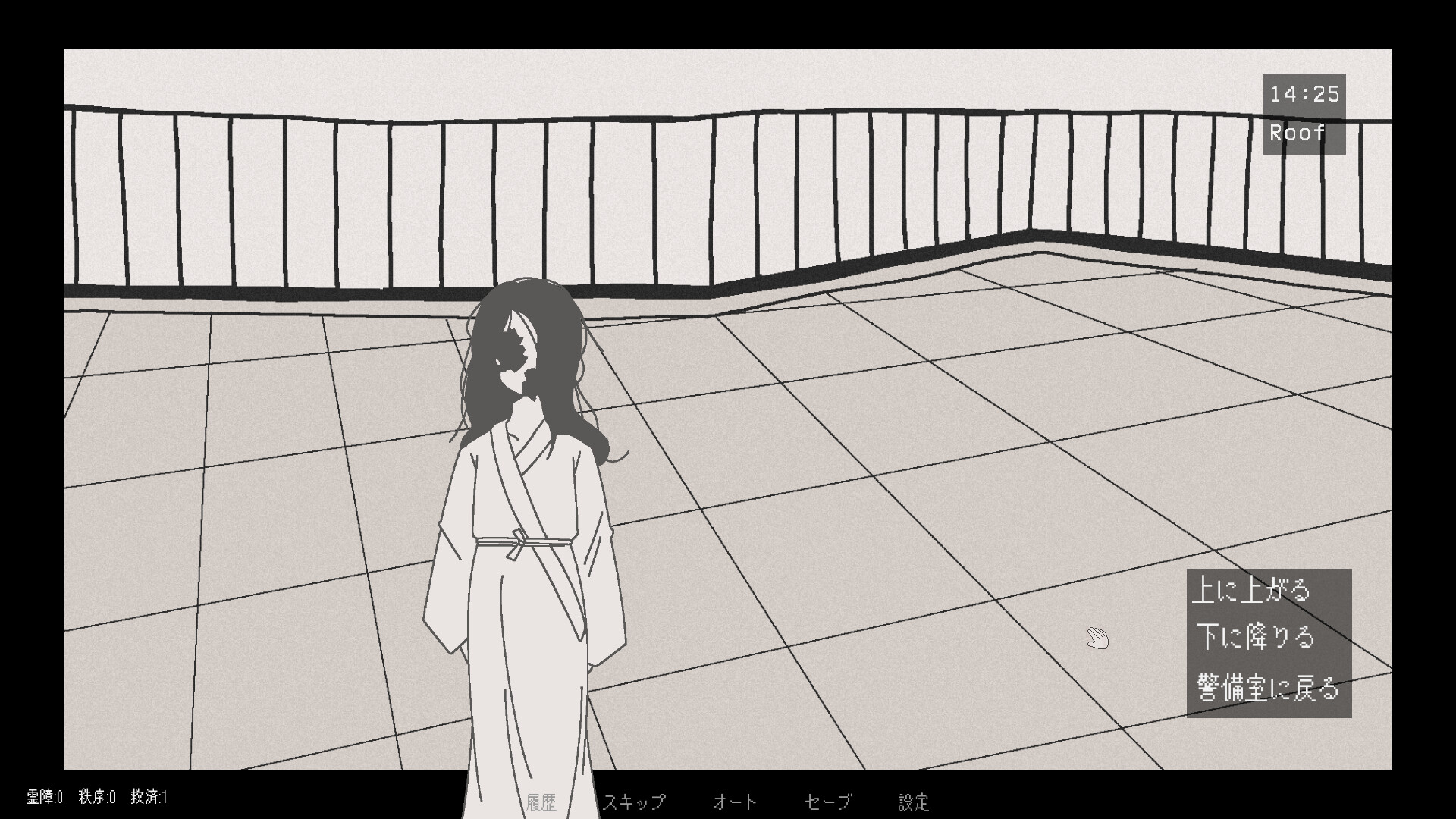 柘榴団地 screenshot 14