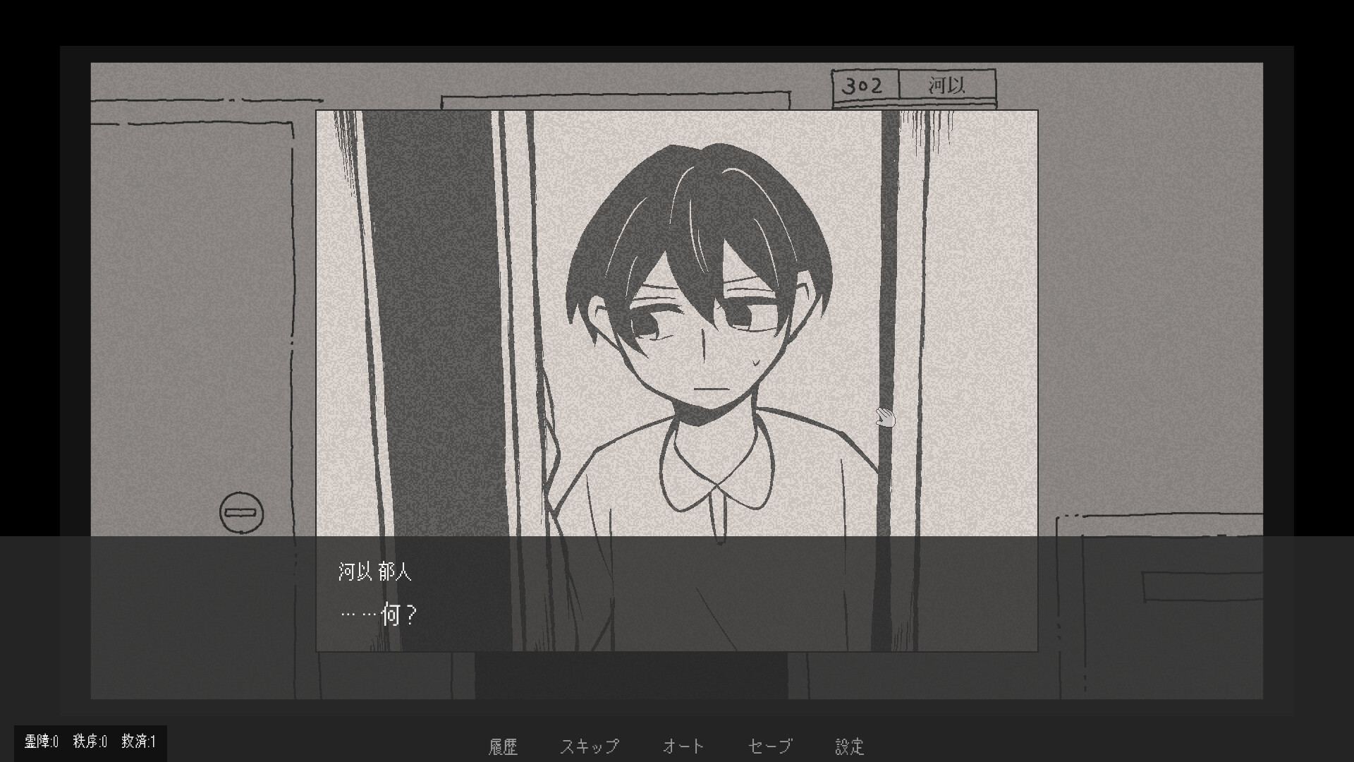 柘榴団地 screenshot 10