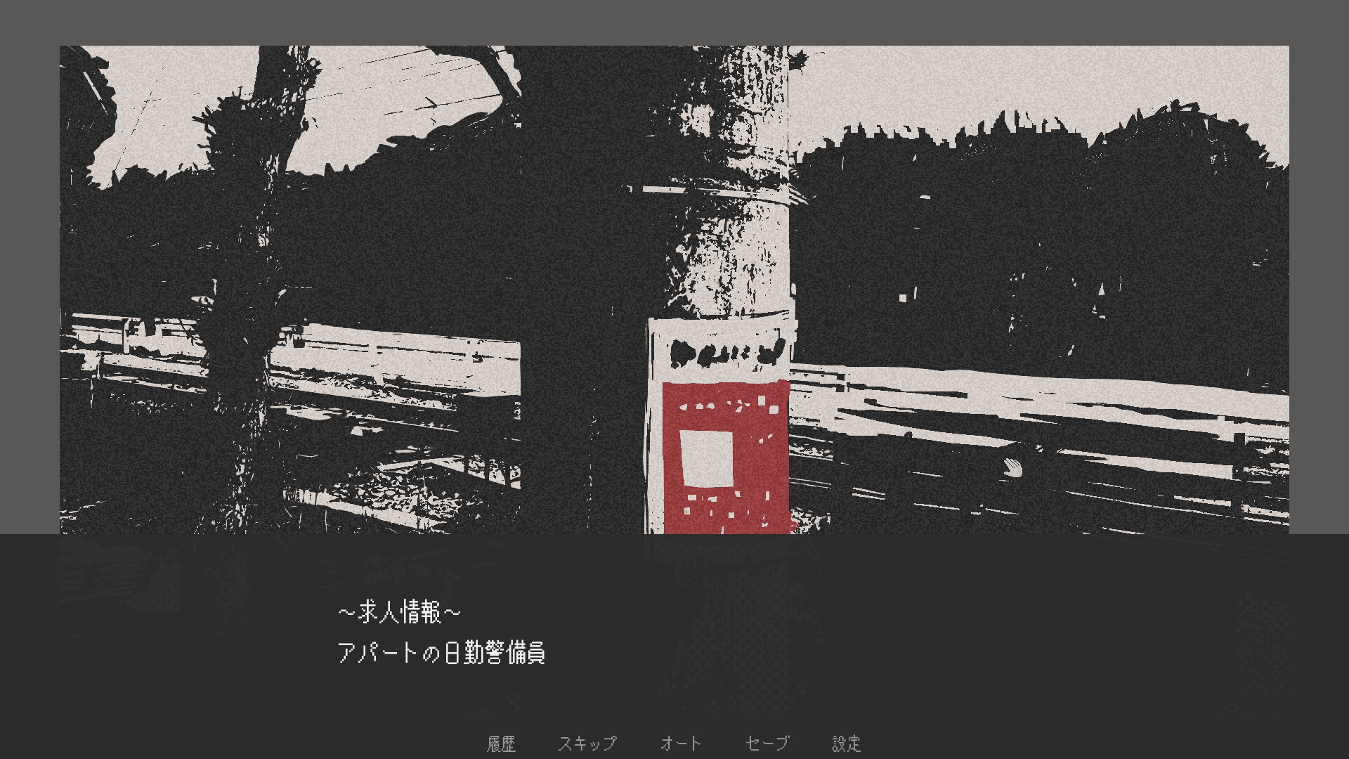 柘榴団地 screenshot 1