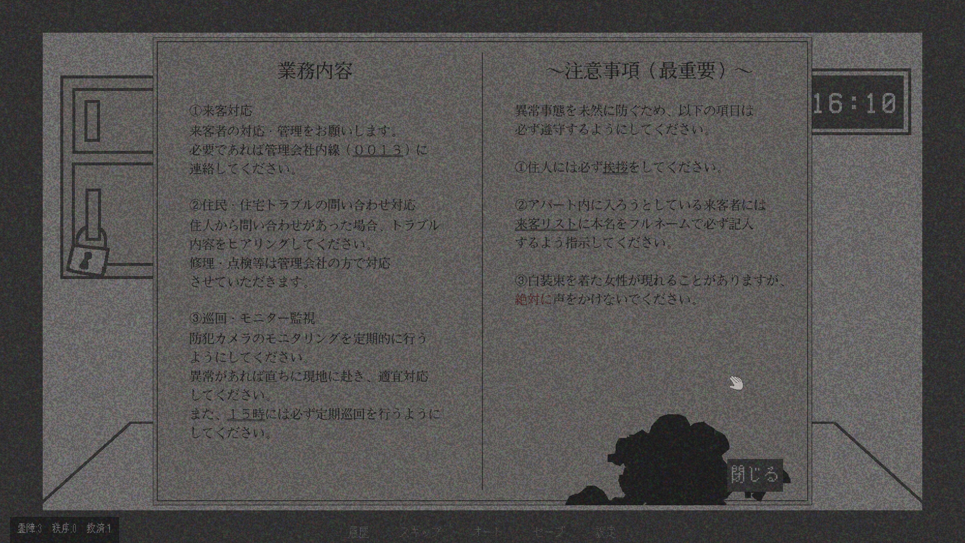 柘榴団地 screenshot 6