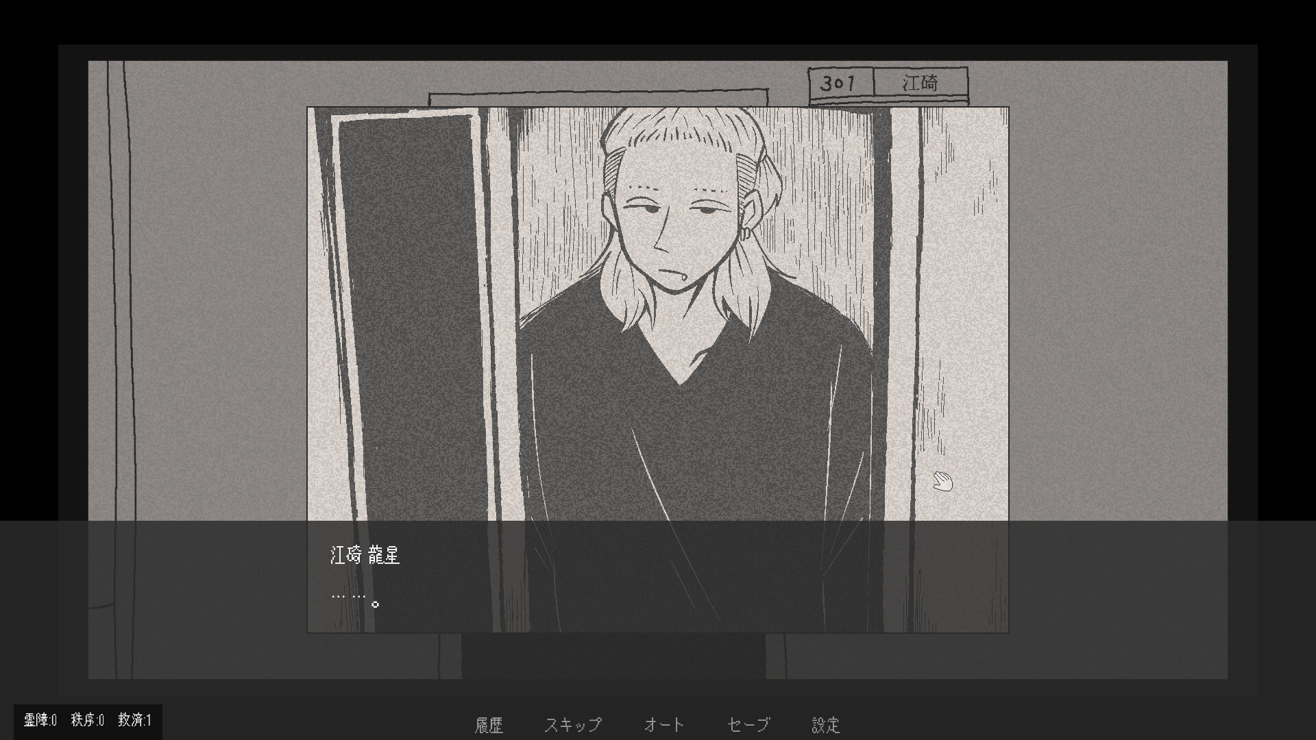 柘榴団地 screenshot 9