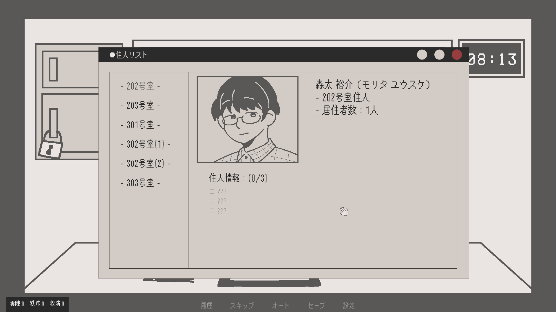 柘榴団地 screenshot 5