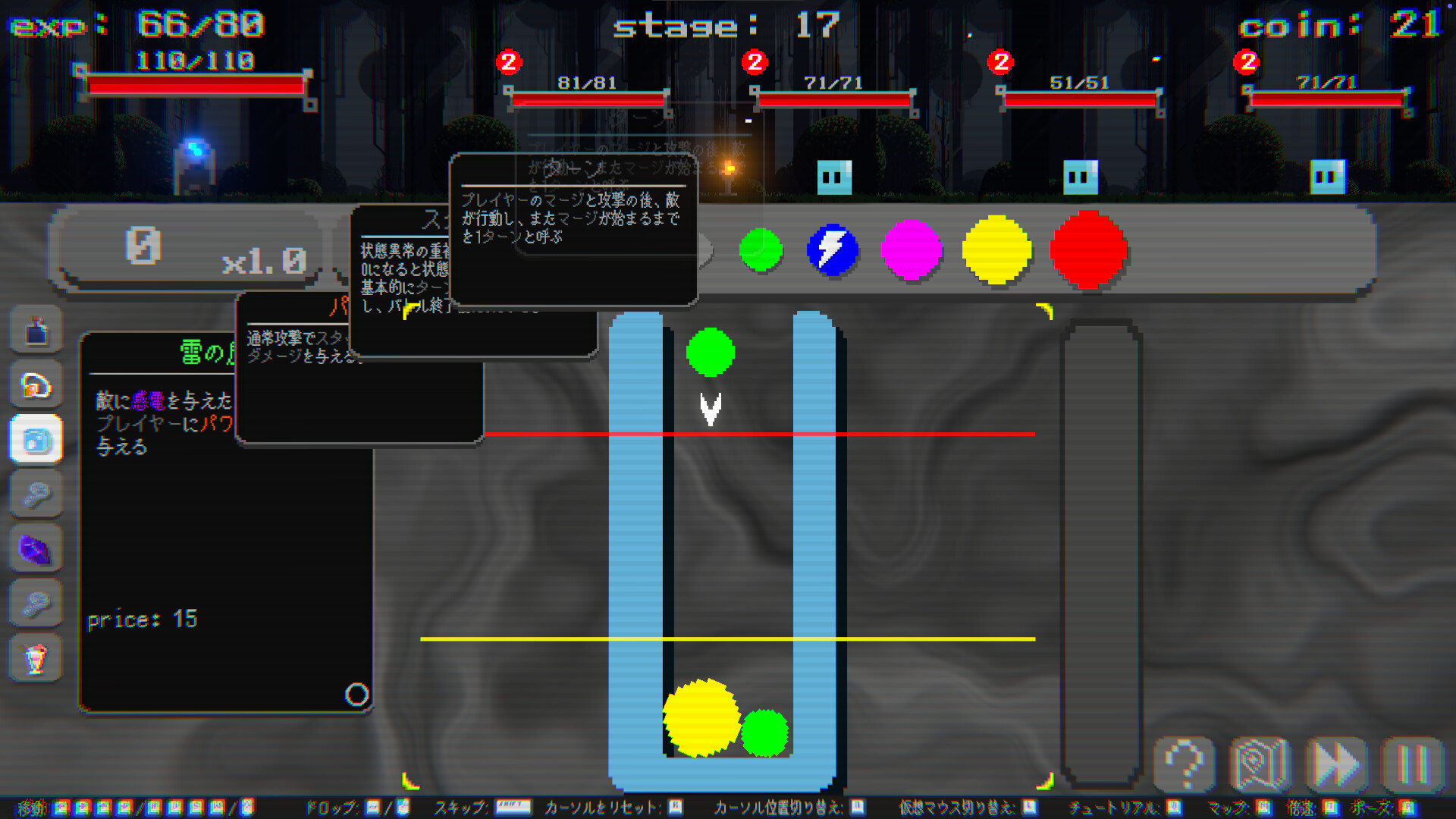 SIGMA COALESCE: Suika Game Roguelike screenshot 5
