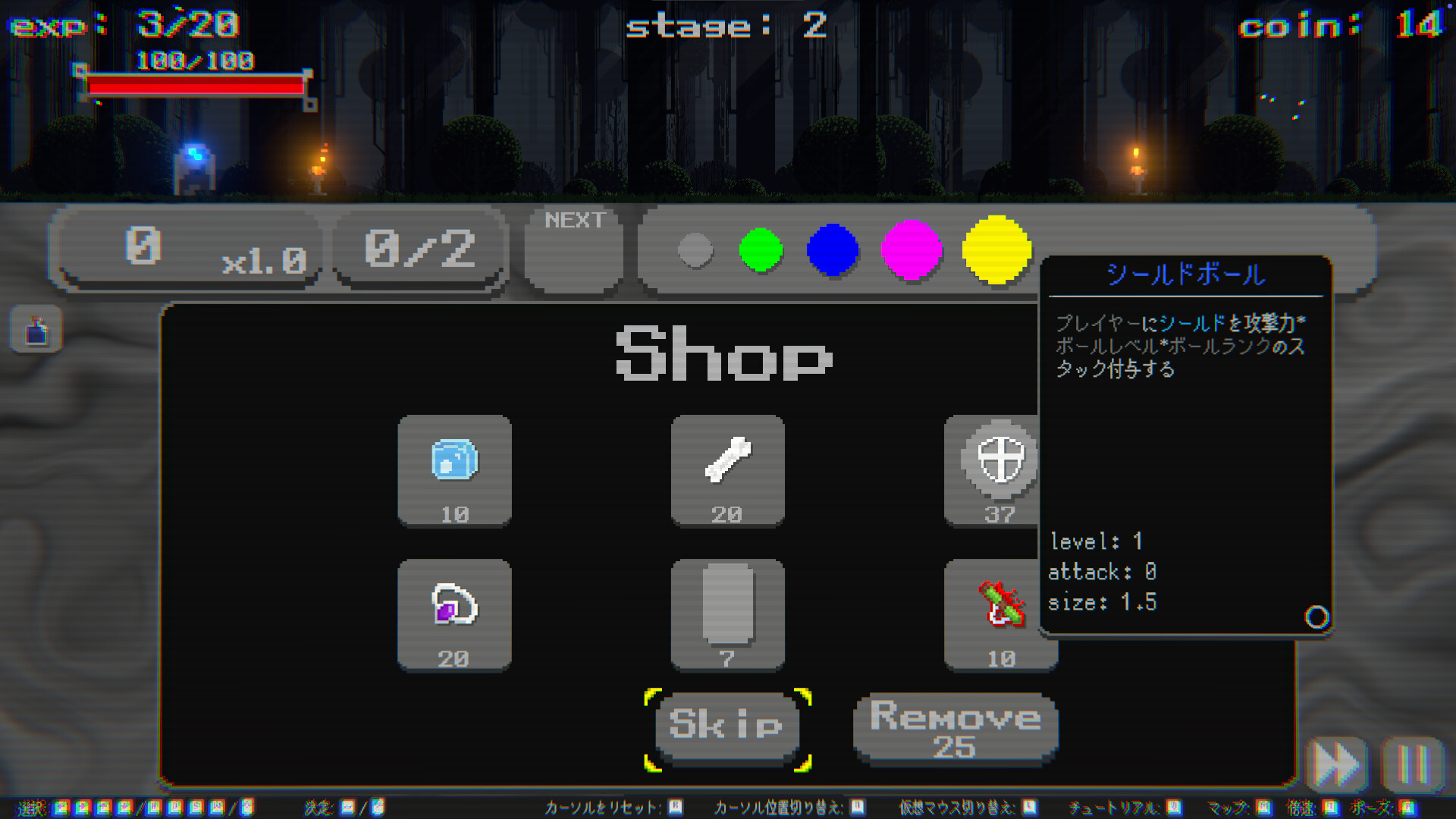 SIGMA COALESCE: Suika Game Roguelike screenshot 3