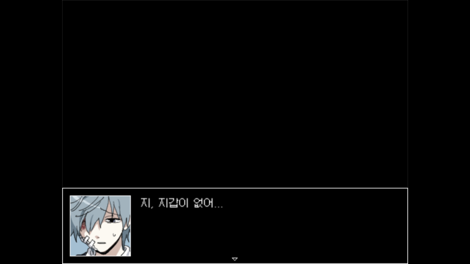 잃어버린 정신머리를 찾아서 screenshot 2