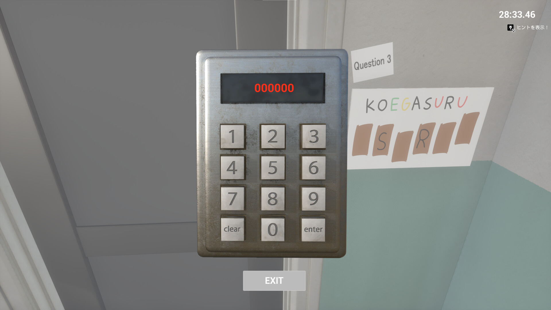 KOEGASURU screenshot 3
