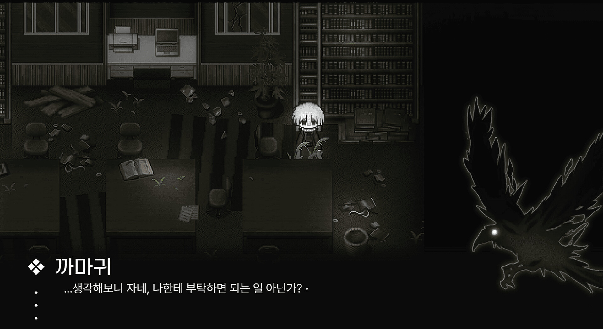 Judgement Angel screenshot 3