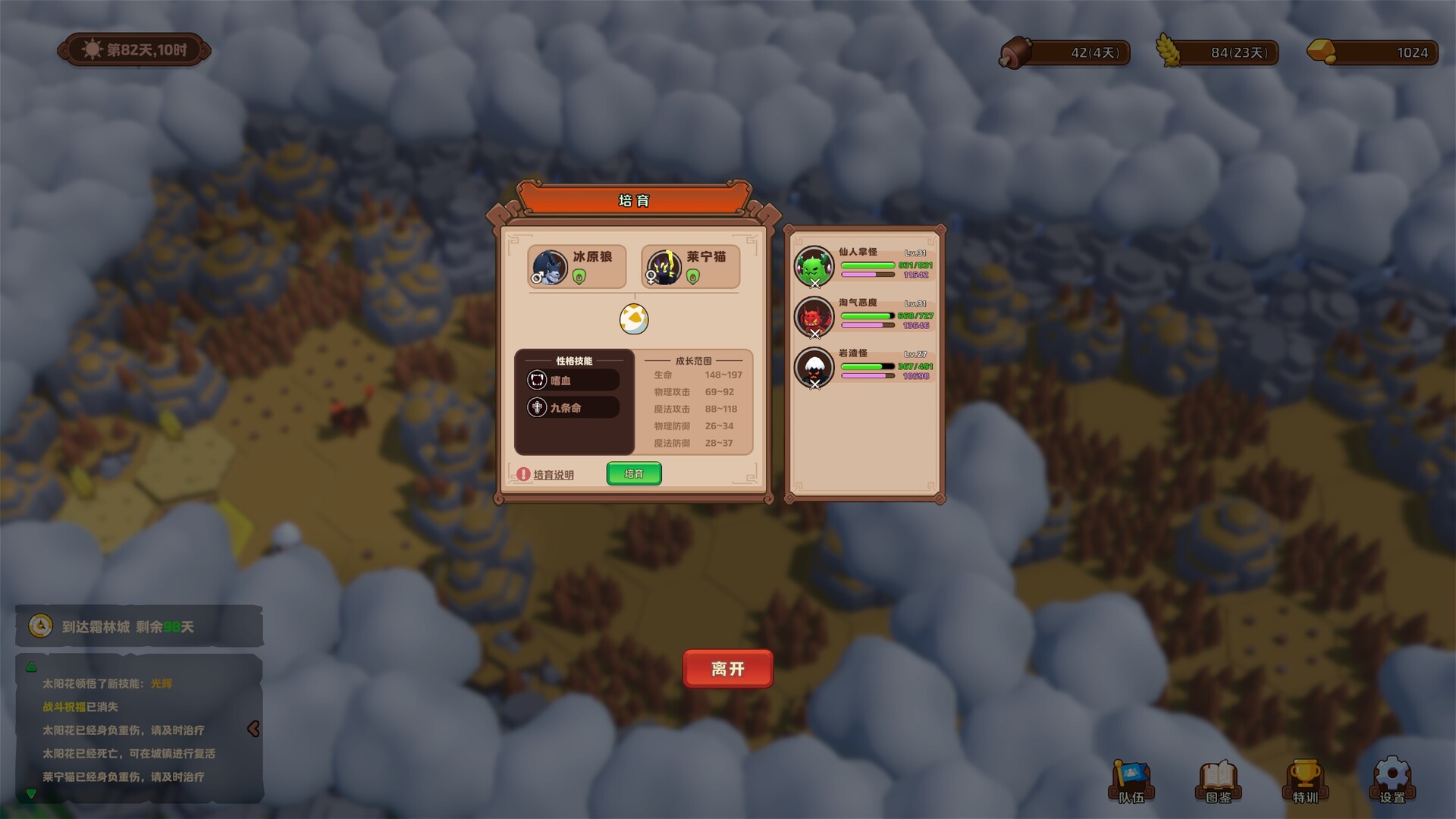 森林王国的试炼 screenshot 2