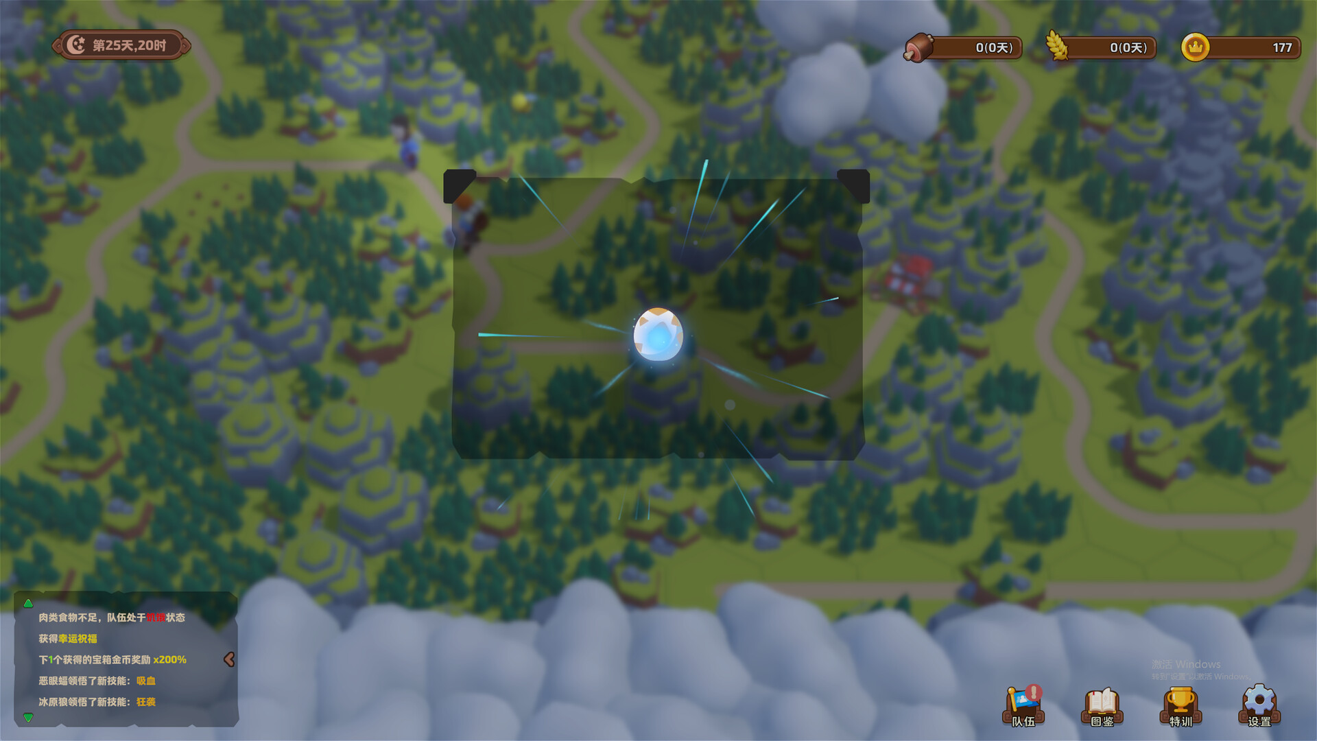 森林王国的试炼 screenshot 3