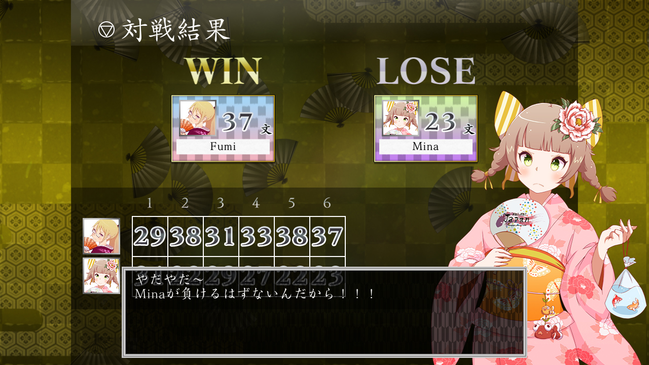 Koi-Koi Japan [Hanafuda playing cards] screenshot 11