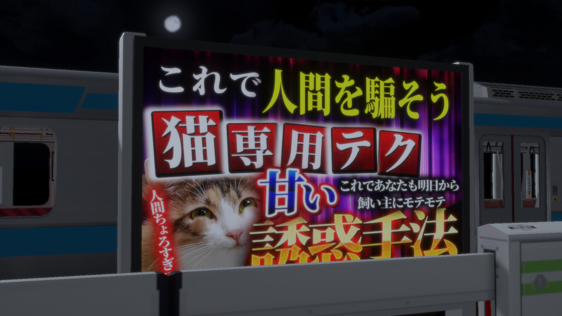 Platform 6 ONLINE | 6番線オンライン協力異変探し screenshot 3