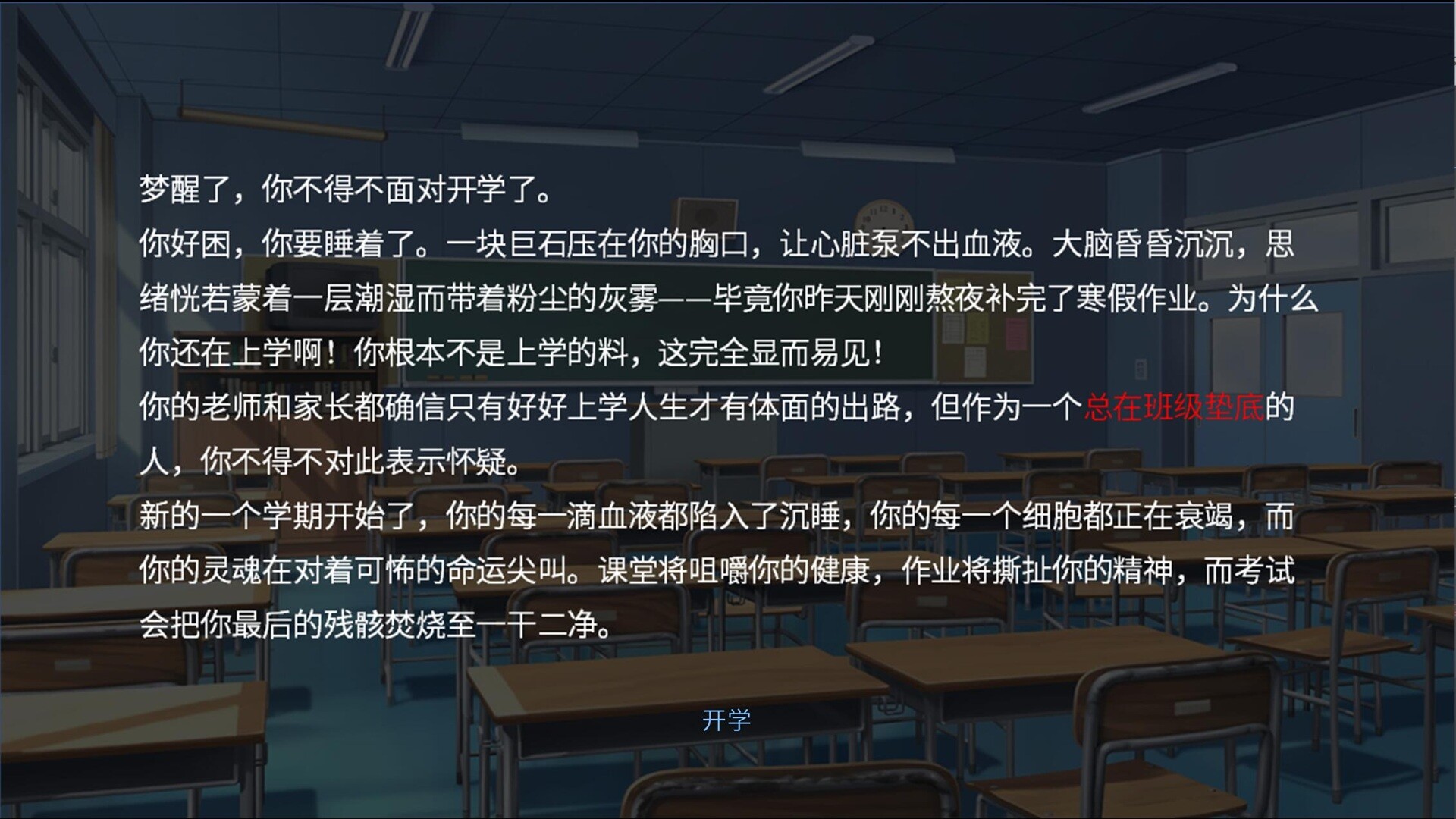 高中生模拟器The Existence Theory of the No.13 High School screenshot 5
