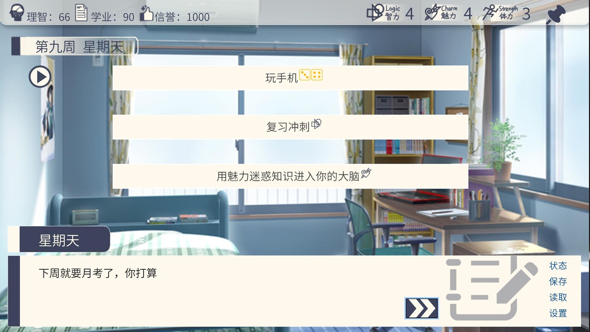 高中生模拟器The Existence Theory of the No.13 High School screenshot 2