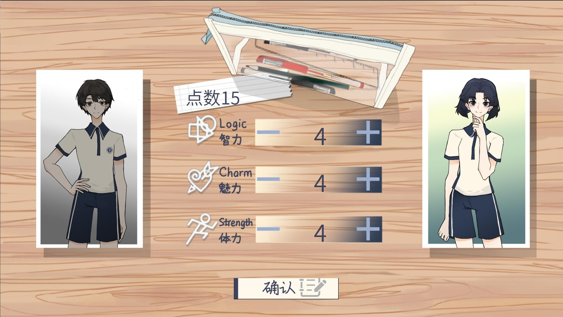 高中生模拟器The Existence Theory of the No.13 High School screenshot 1