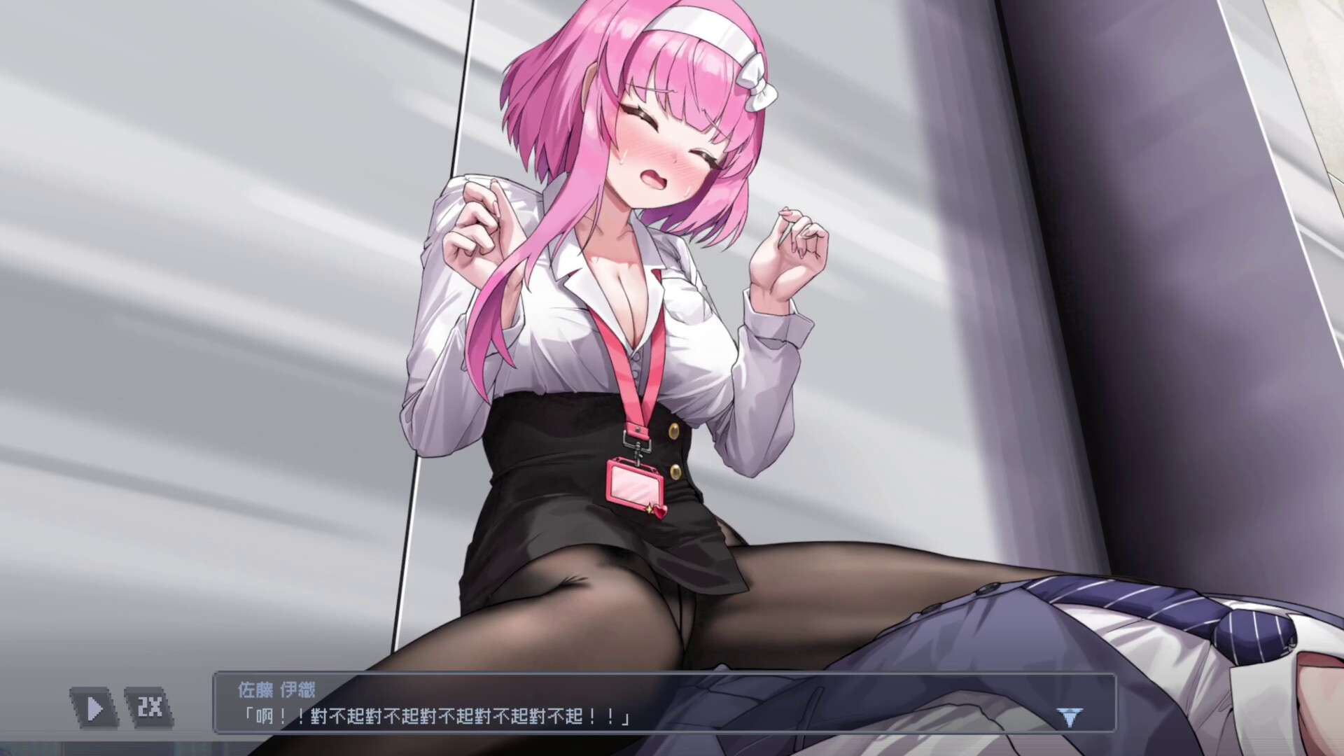 Peeping Office Worker screenshot 3