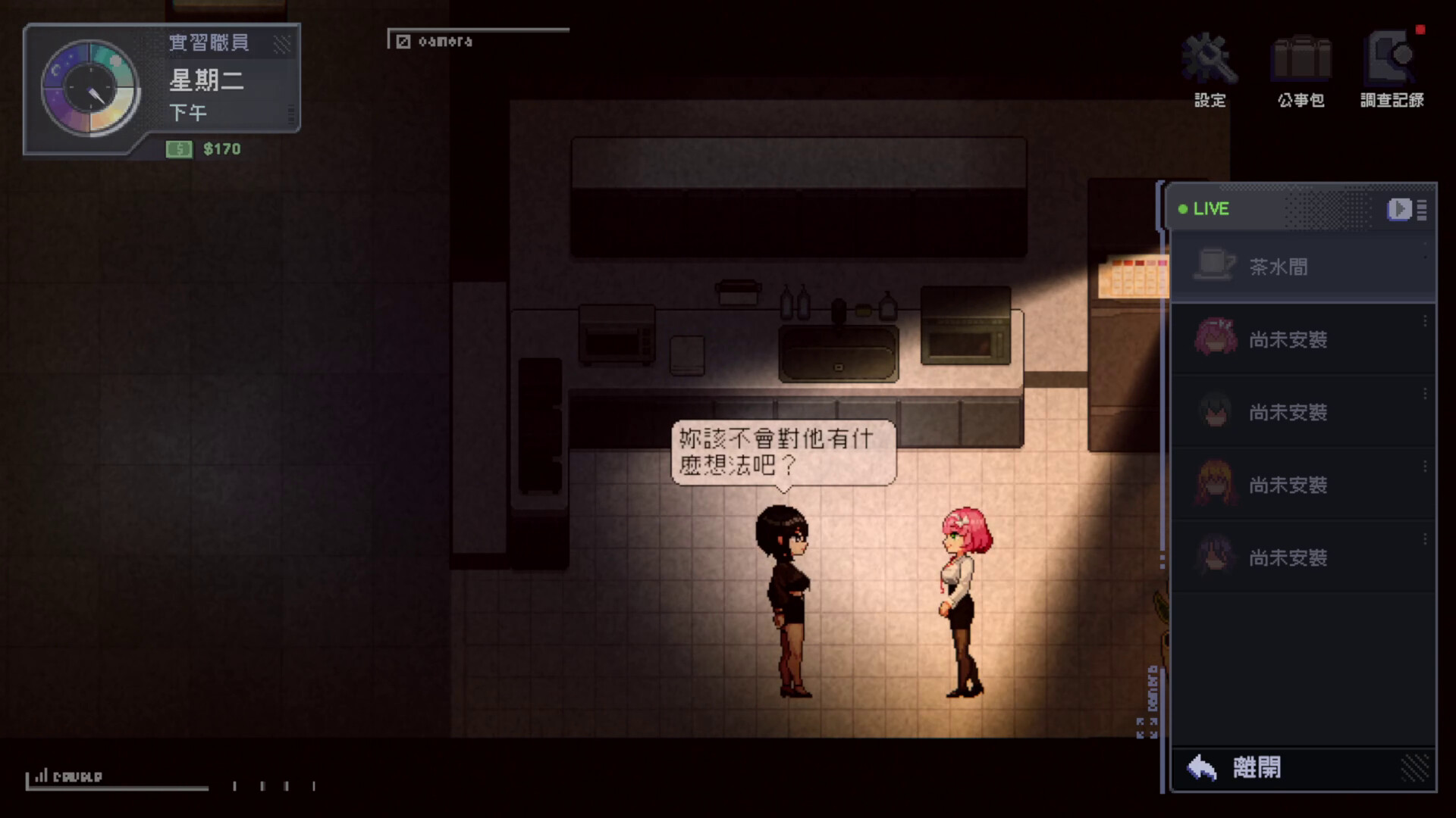 Peeping Office Worker screenshot 10