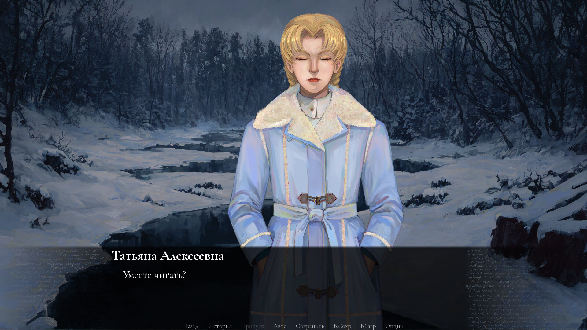 Вторая степень покоя screenshot 2