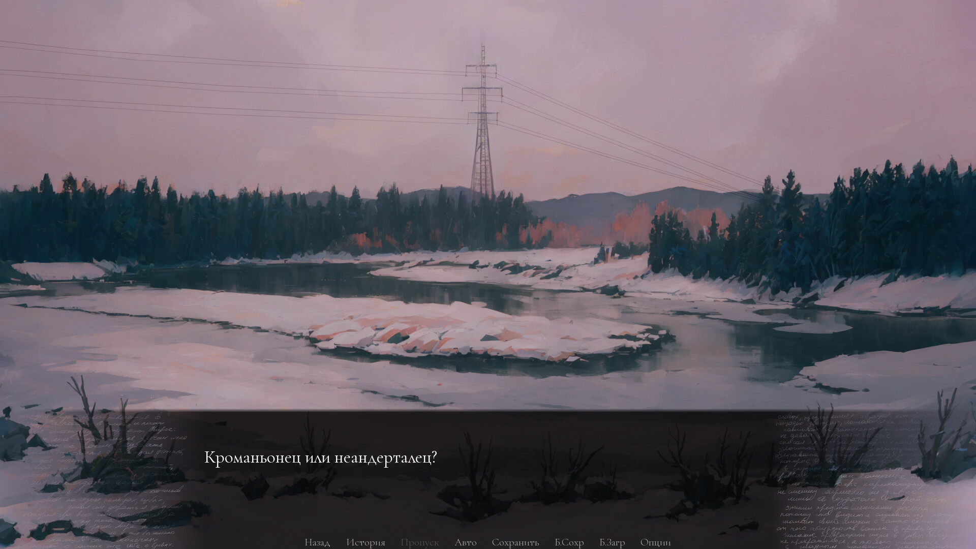 Вторая степень покоя screenshot 5