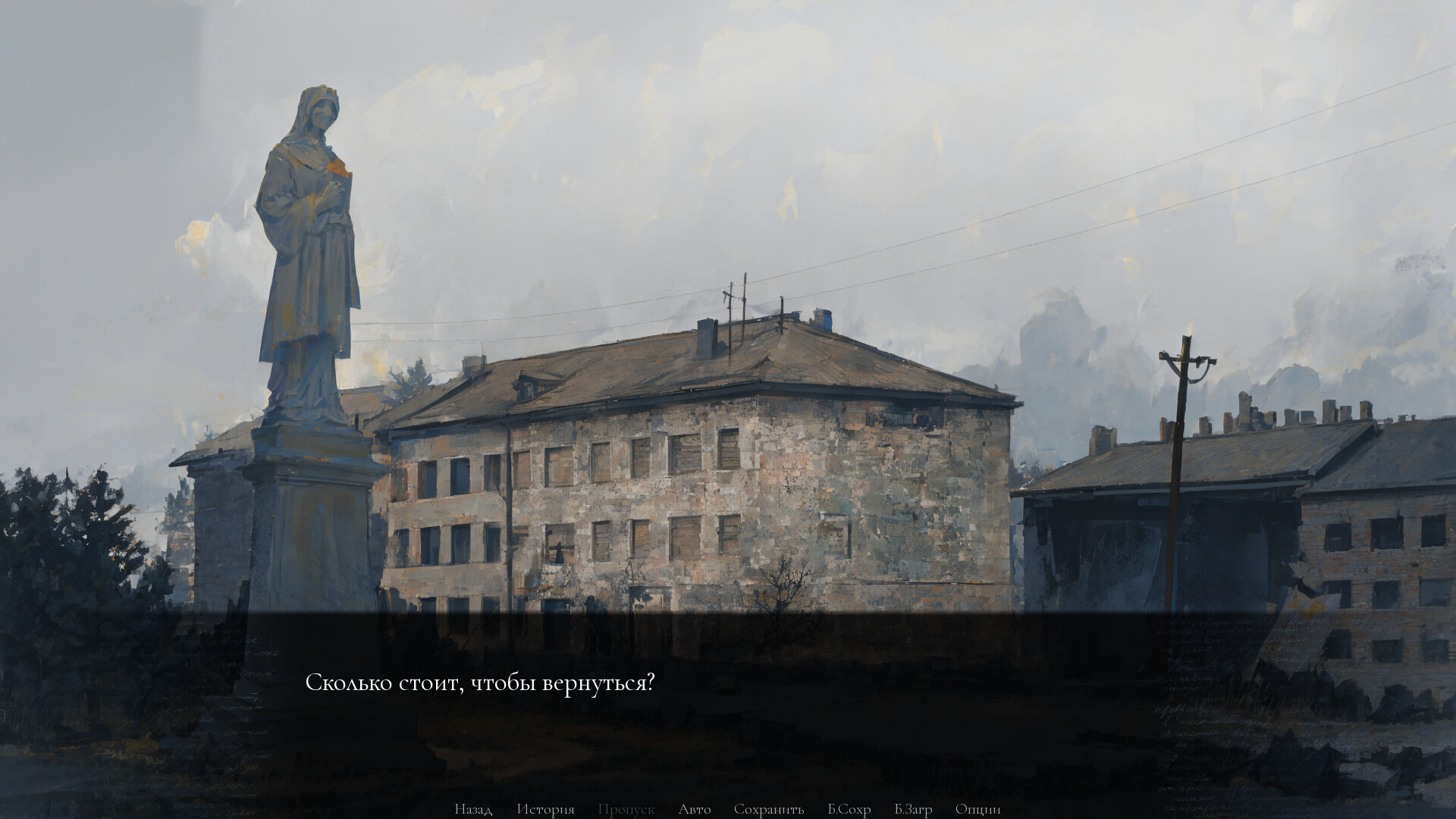 Вторая степень покоя screenshot 4