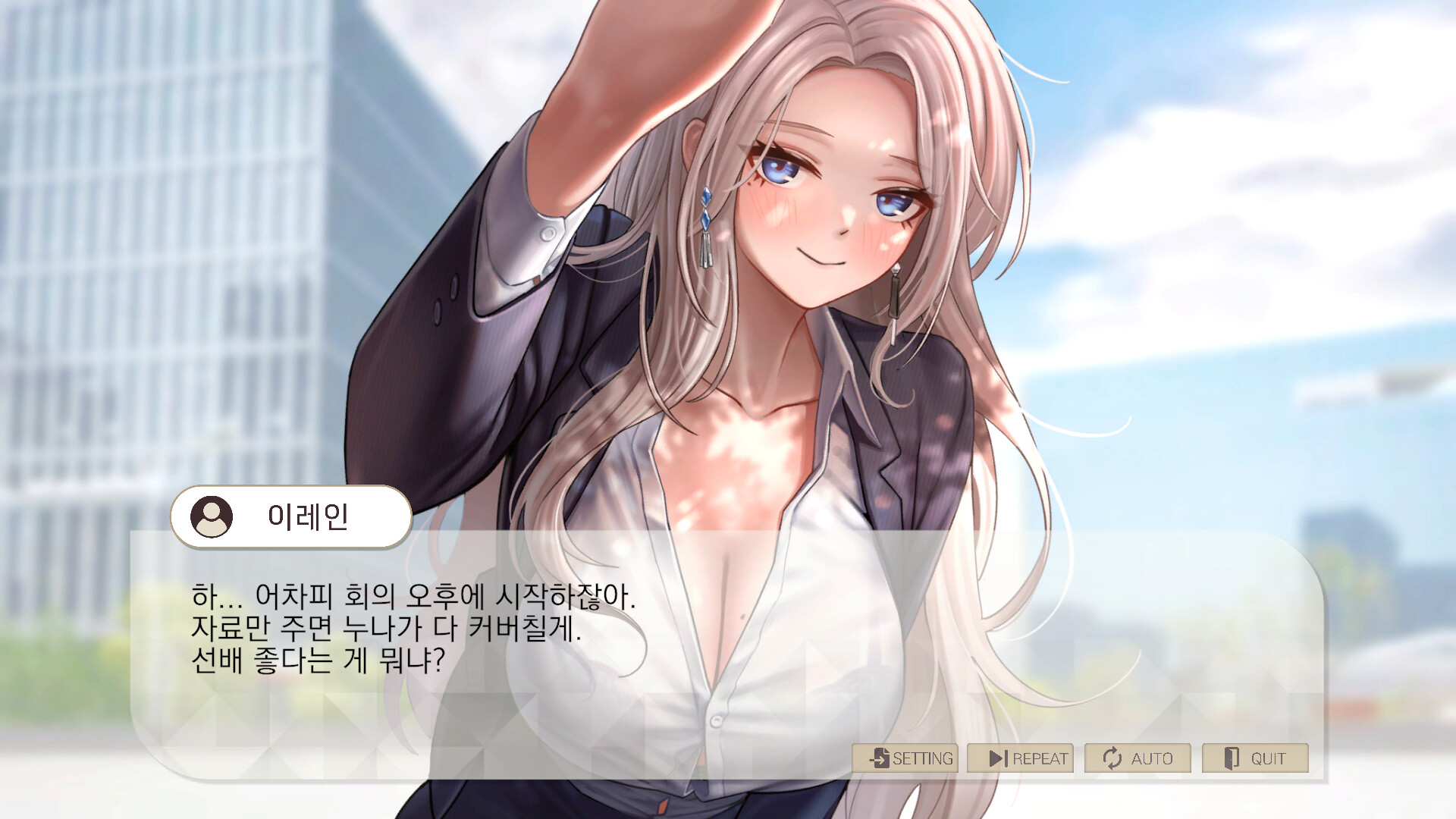 이레인 대리님 결재 부탁드립니다! screenshot 4