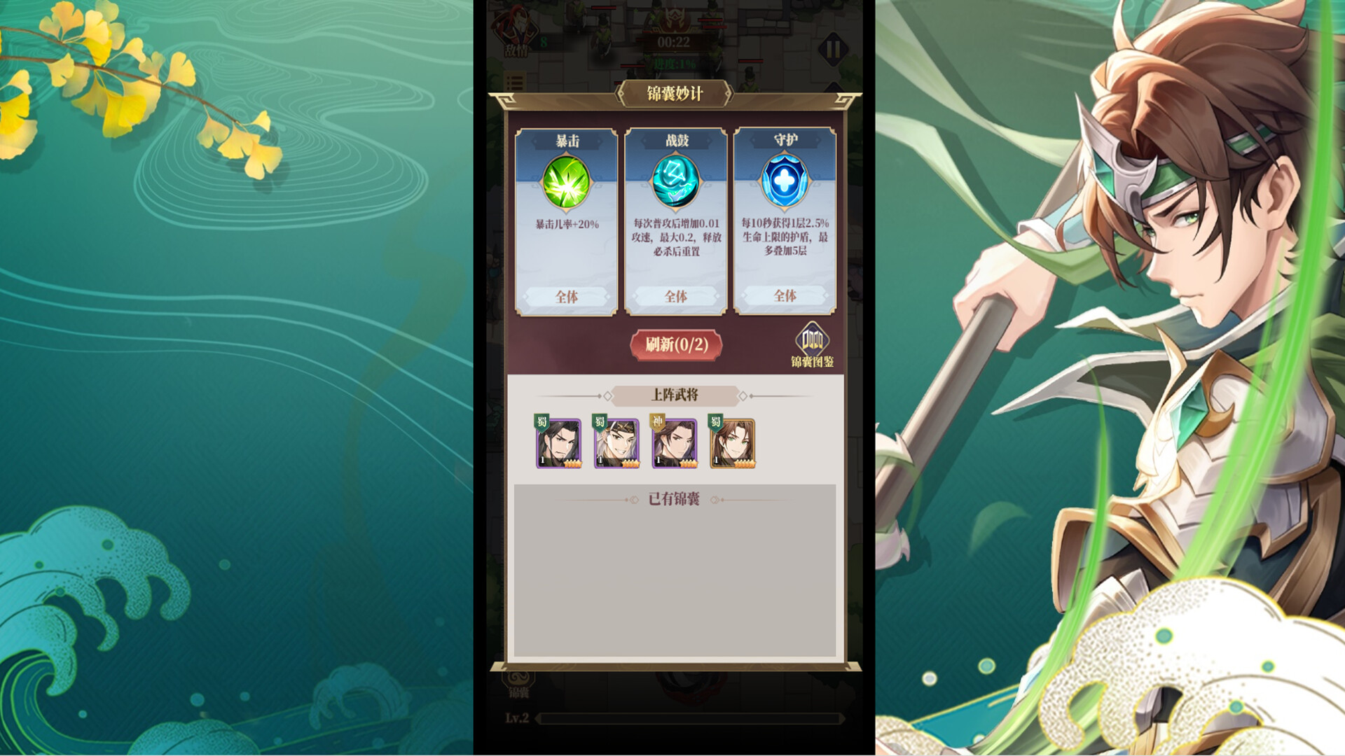 境界勇士 screenshot 1