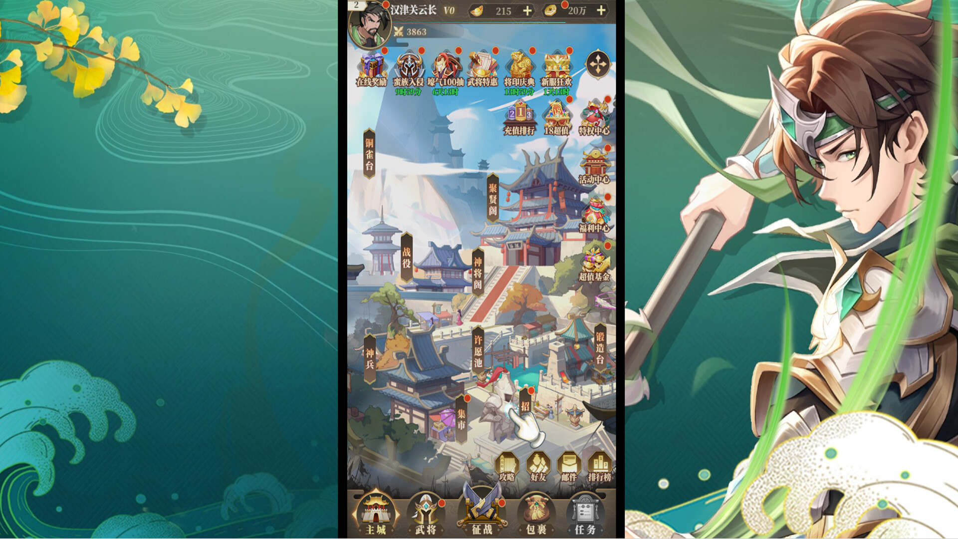 境界勇士 screenshot 5