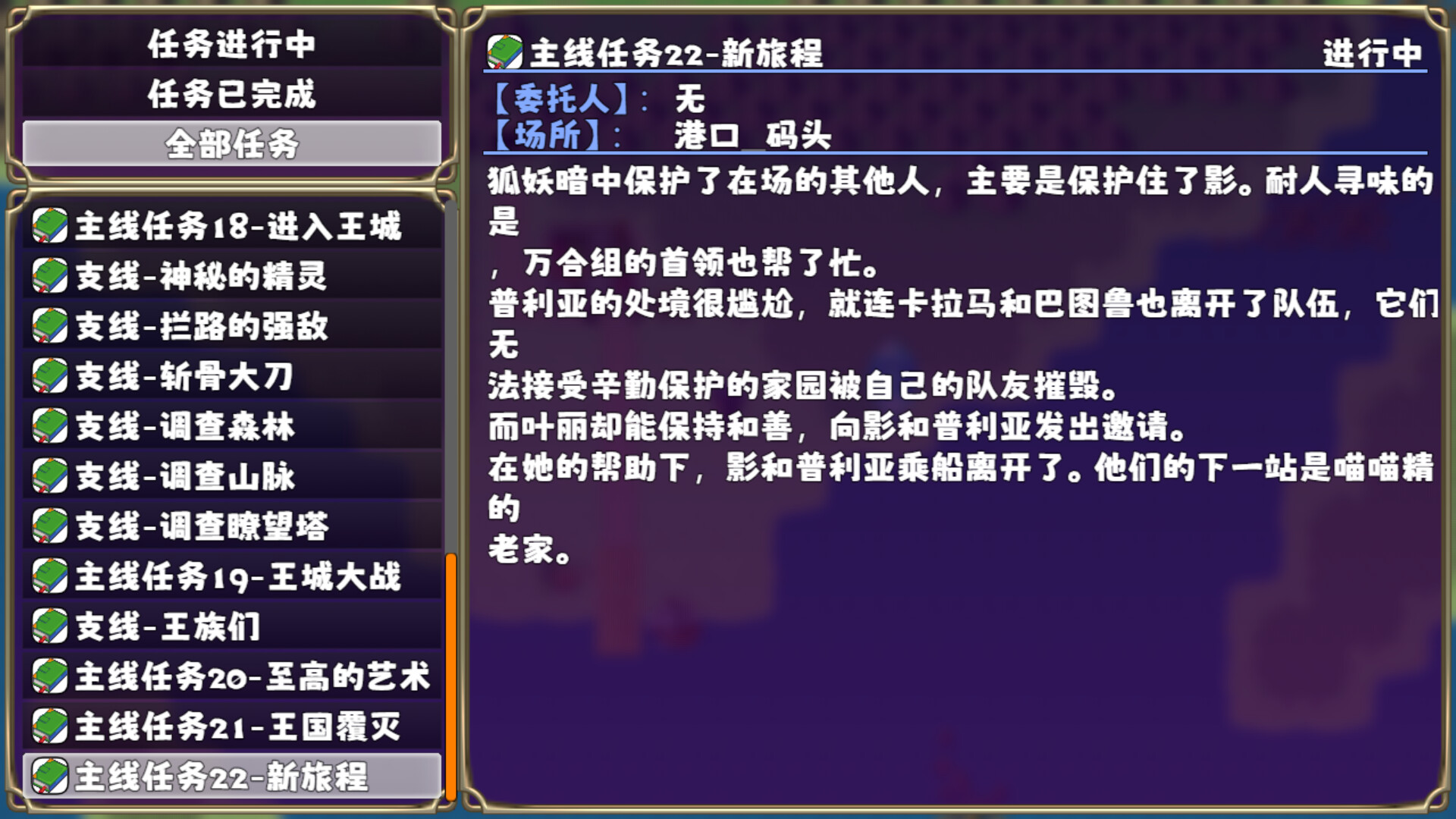 Final Echo screenshot 4