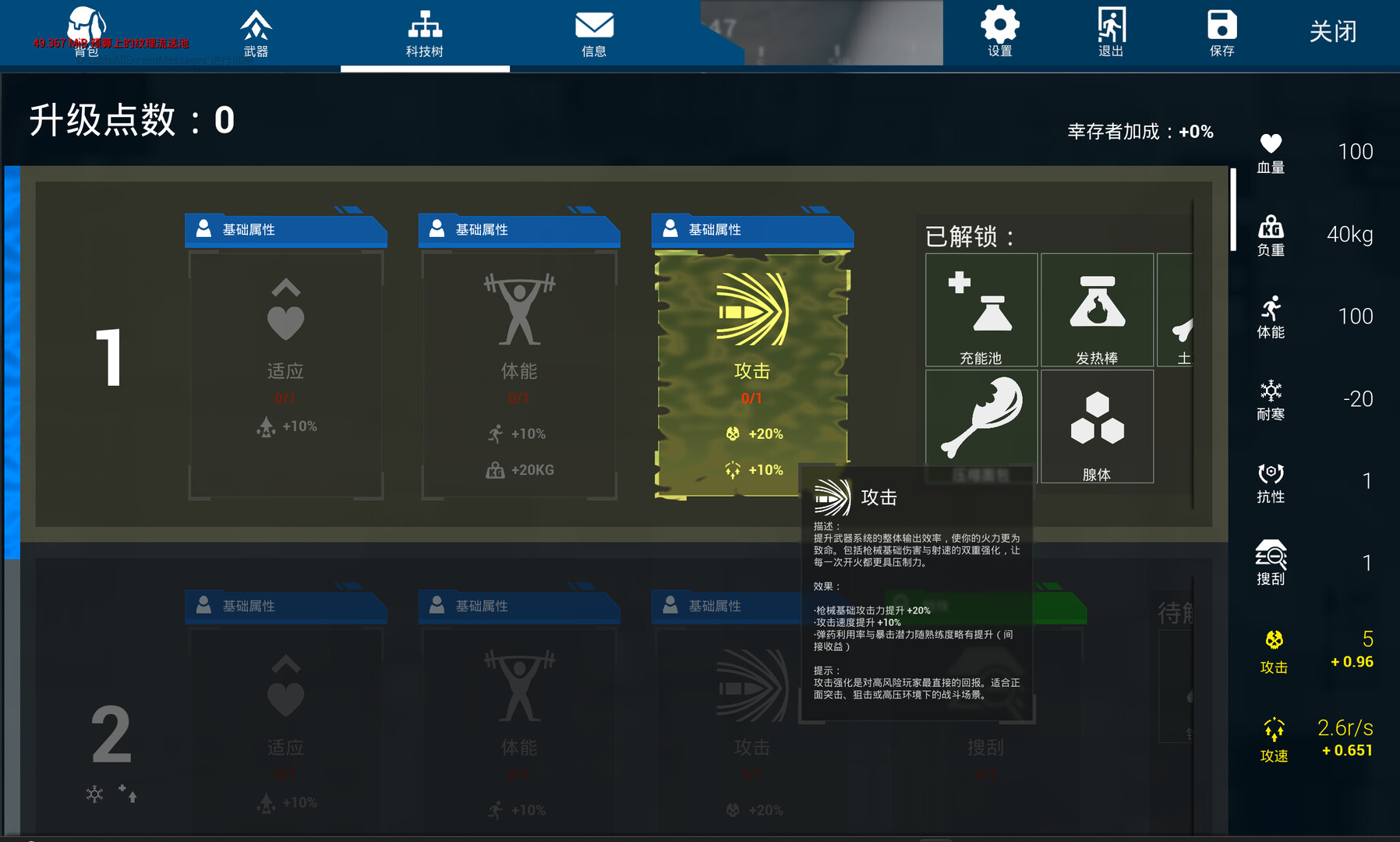 Lone Apocalypse screenshot 5