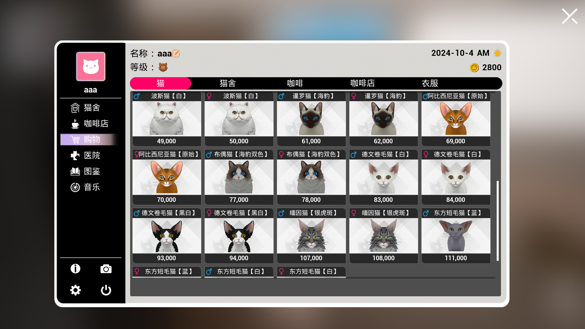 Cat Home screenshot 2