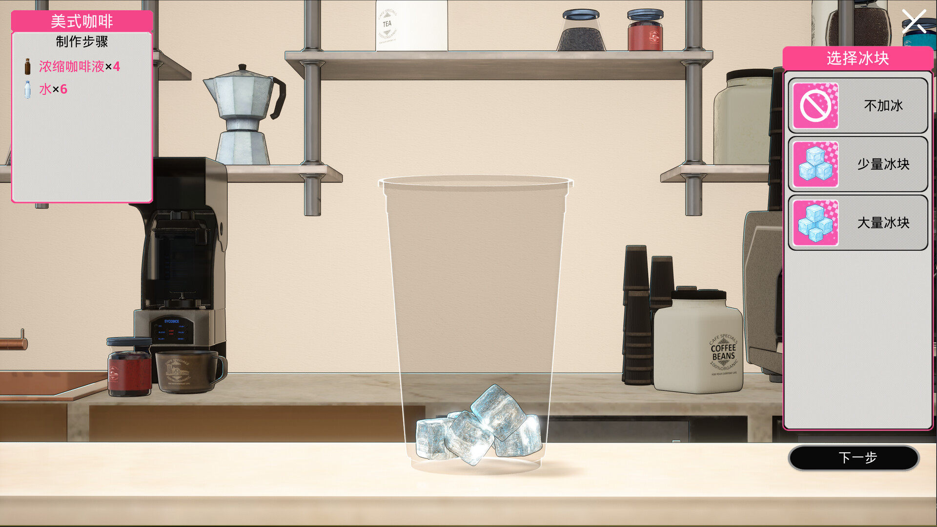 Cat Home screenshot 3