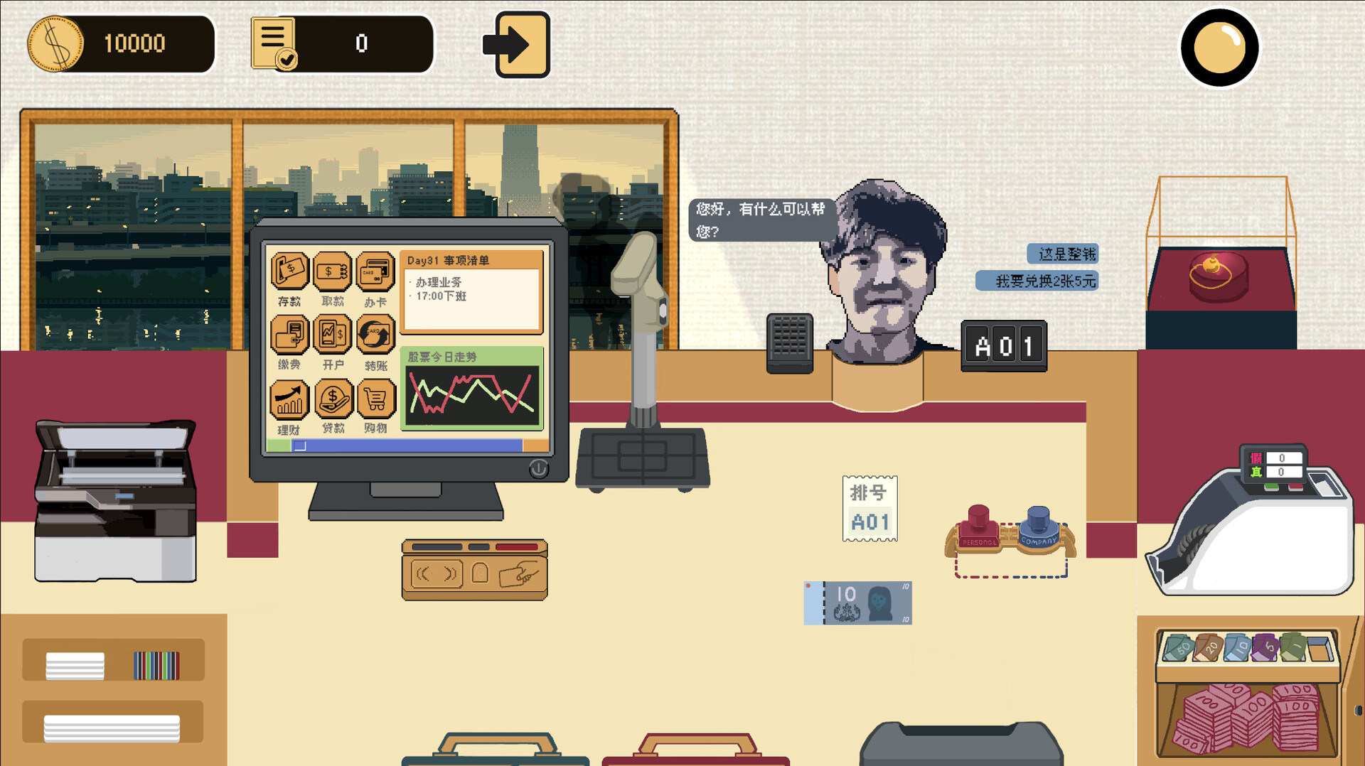 柜台之后Trust Me,I am a banker screenshot 4