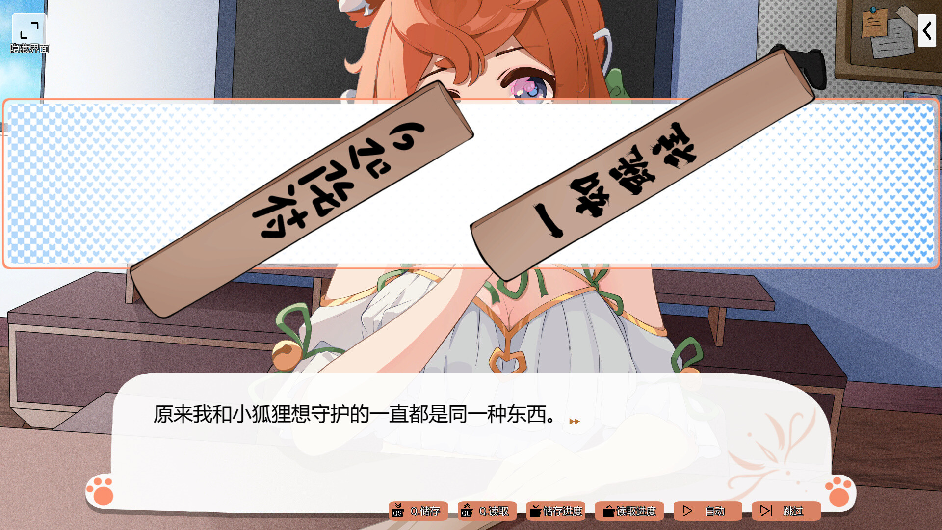 Foxy Trouble screenshot 12