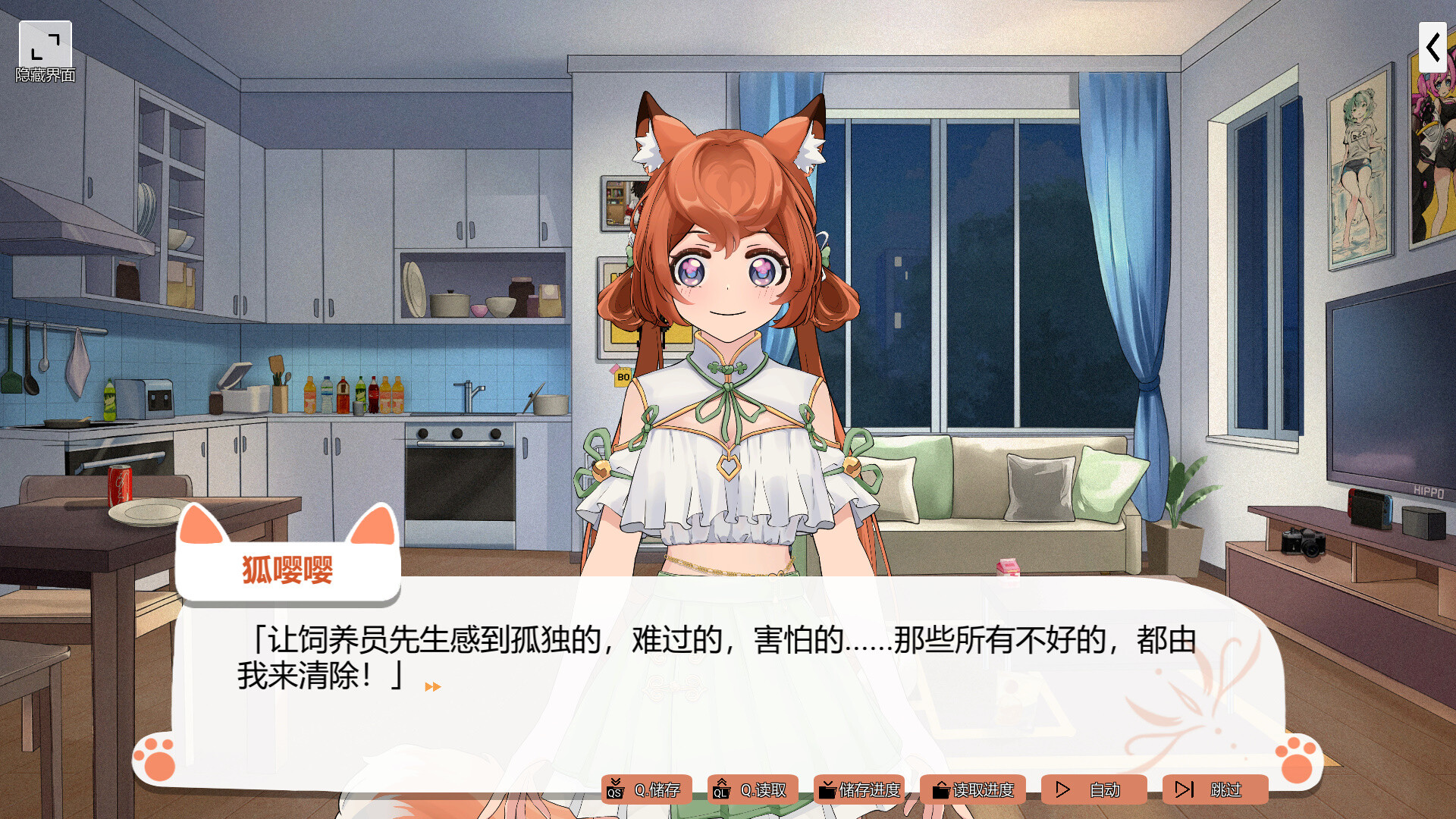 Foxy Trouble screenshot 2