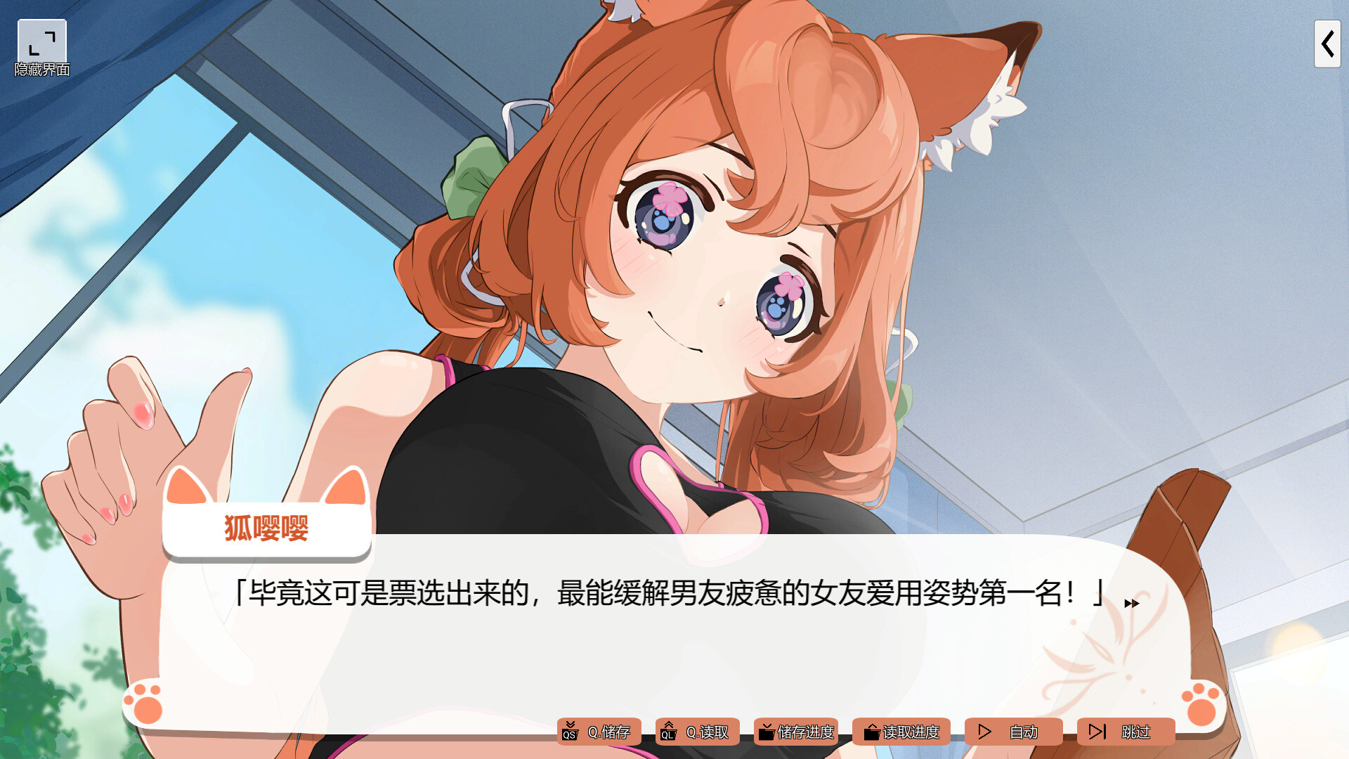 Foxy Trouble screenshot 3