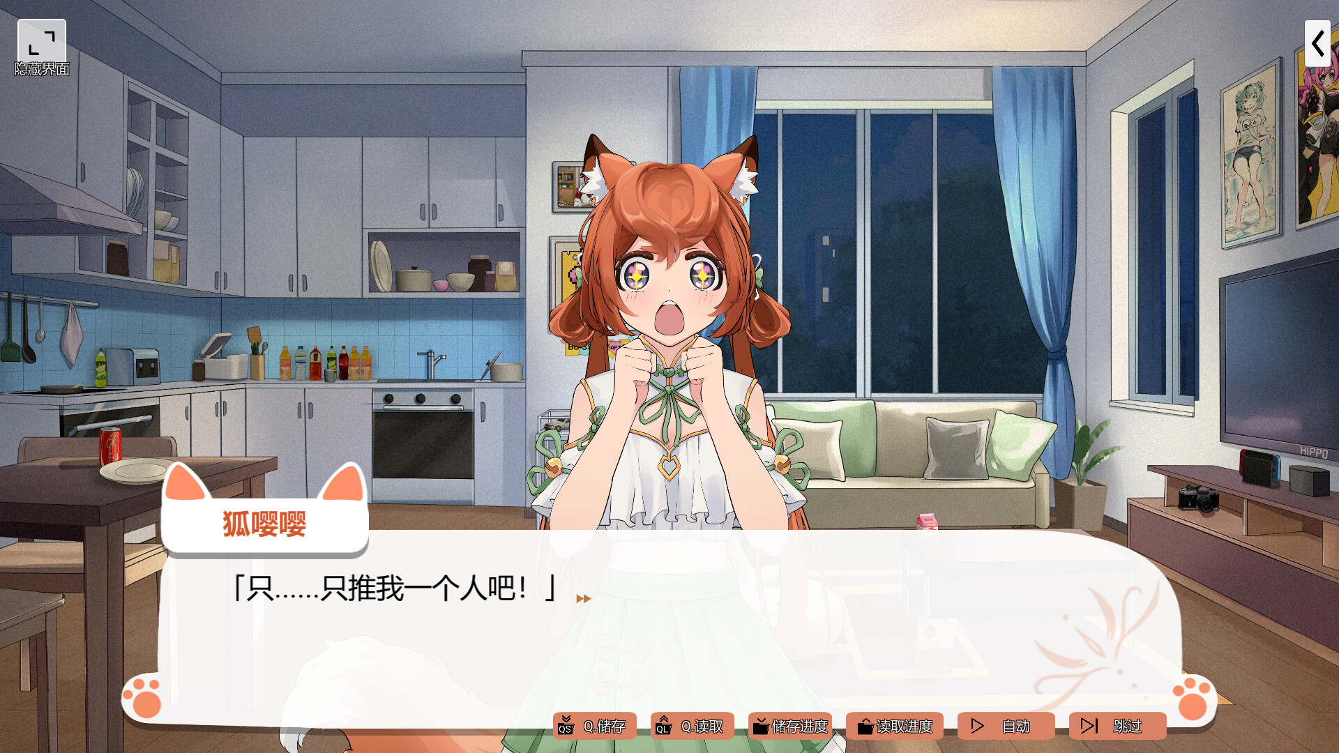 Foxy Trouble screenshot 13