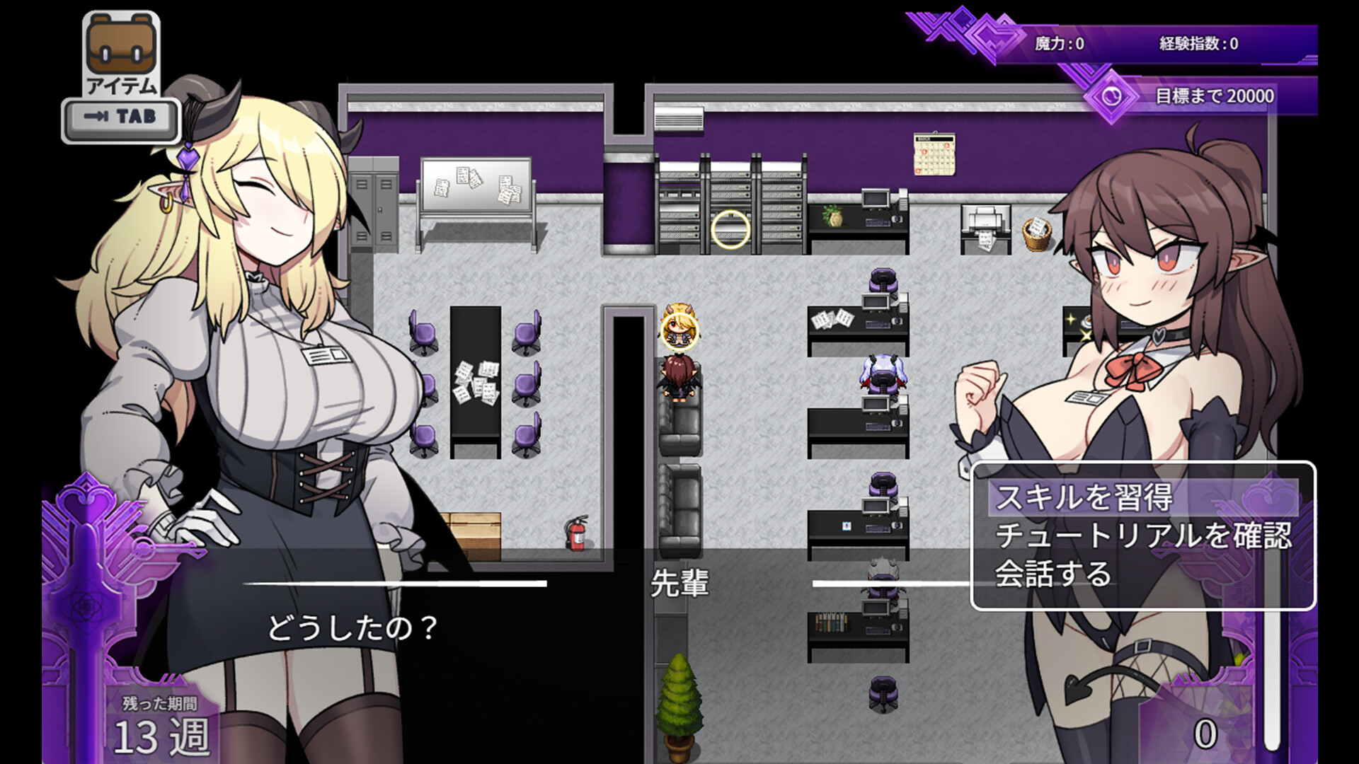 Corporate Slave Succubus screenshot 10