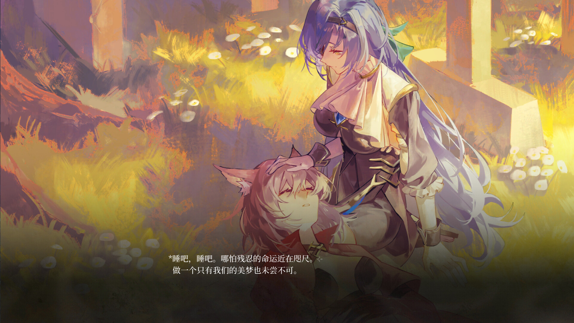 花岬-The Endless Elegy at the Flowercape screenshot 7