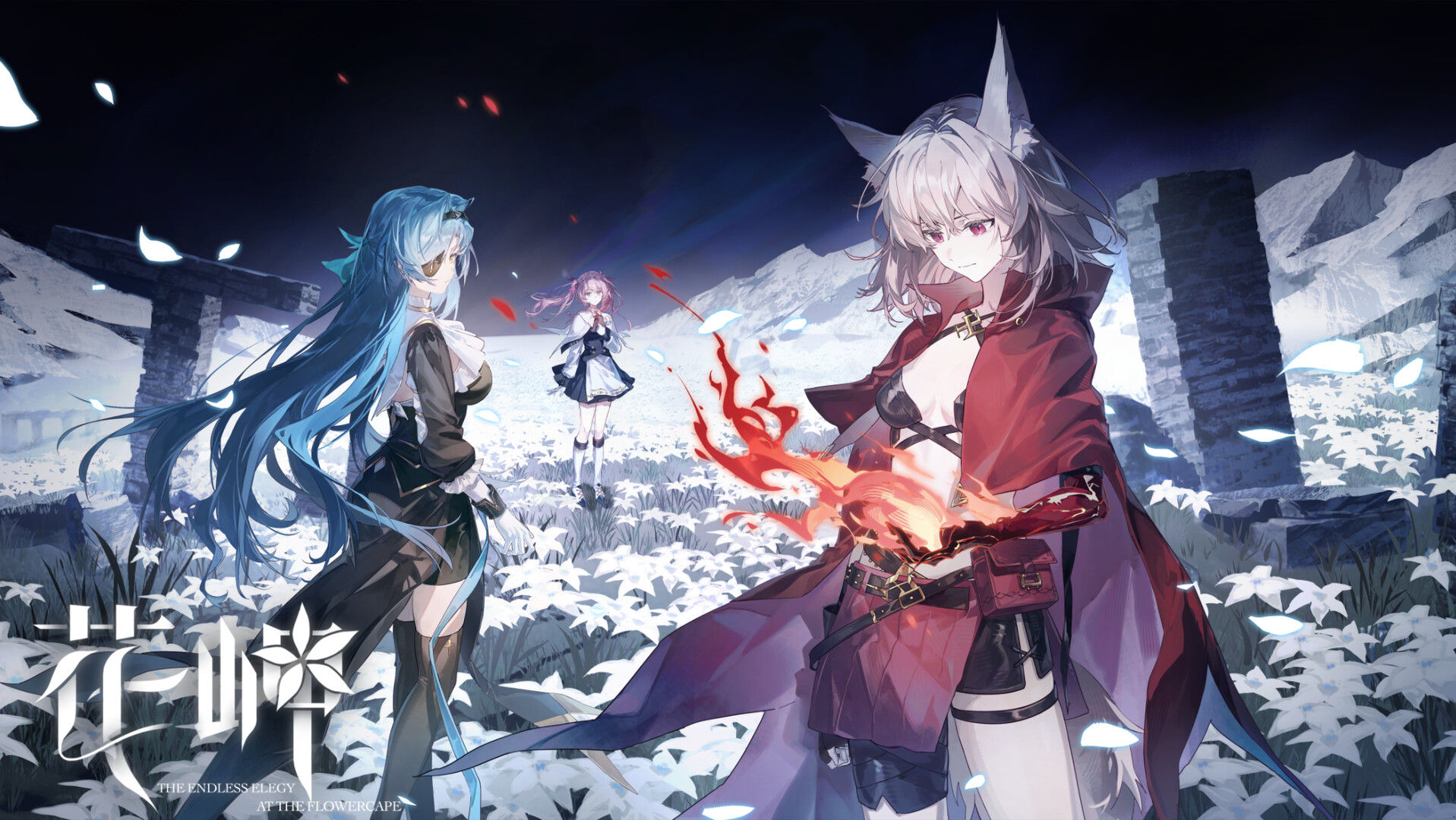 花岬-The Endless Elegy at the Flowercape screenshot 1