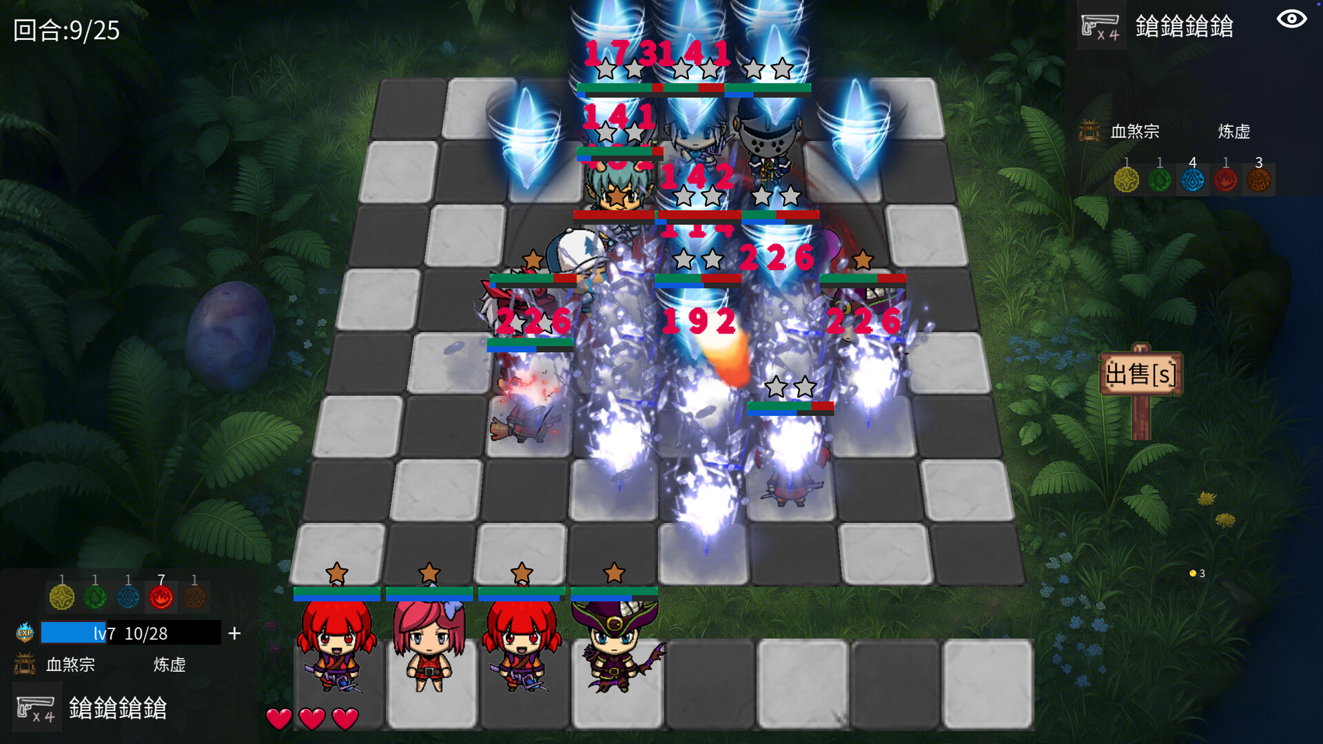五行乱斗 screenshot 4
