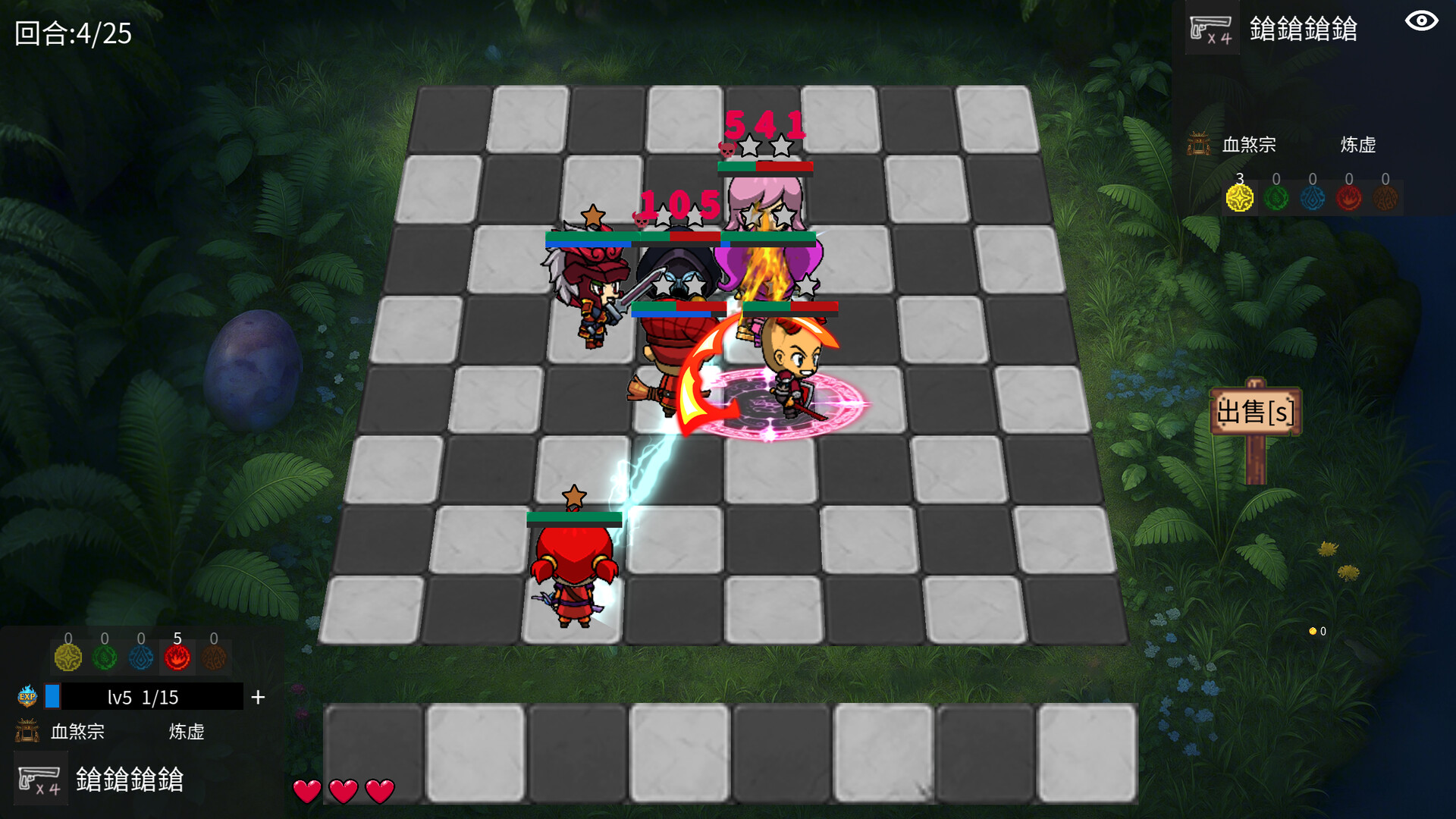 五行乱斗 screenshot 6