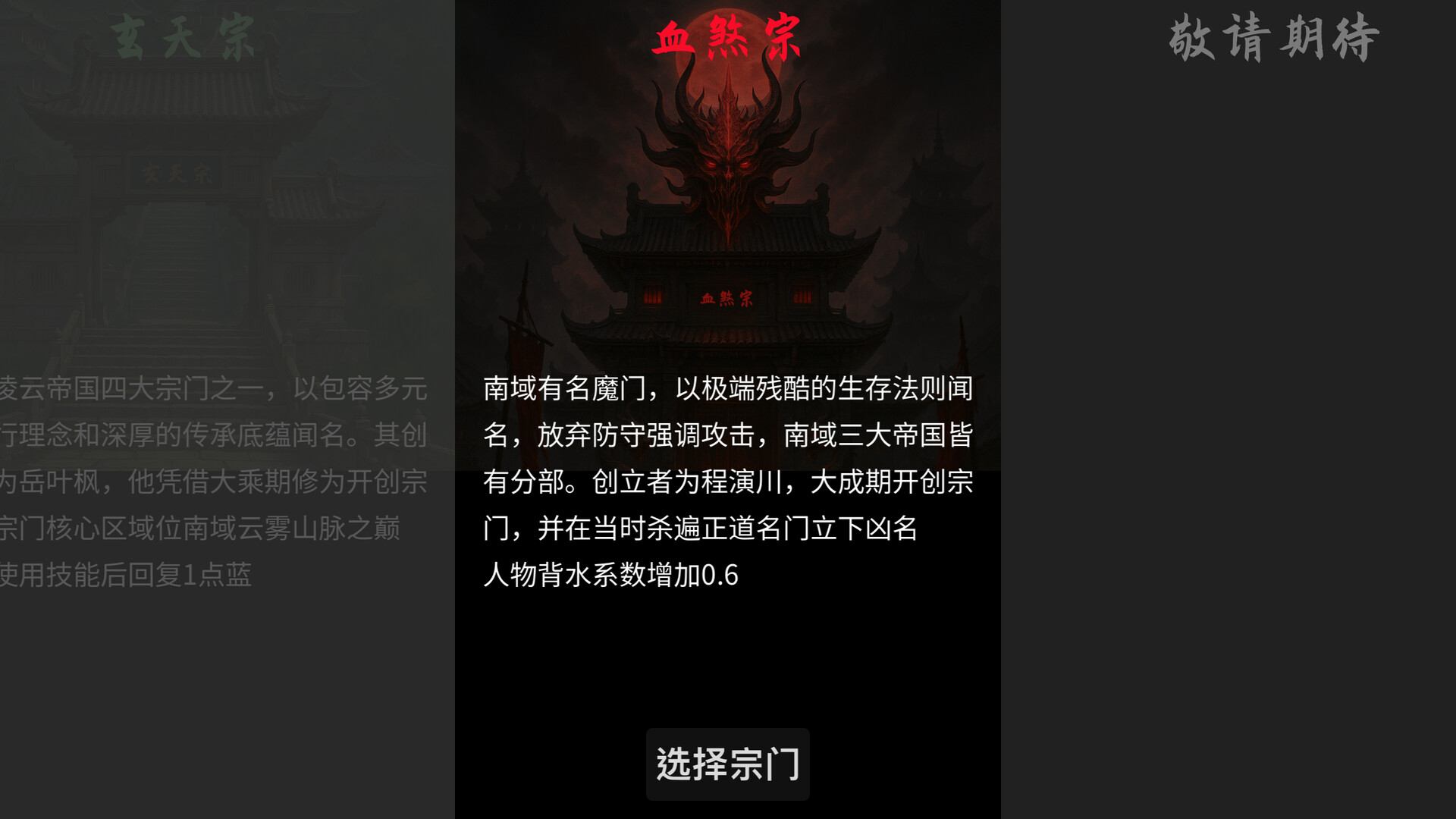 五行乱斗 screenshot 3