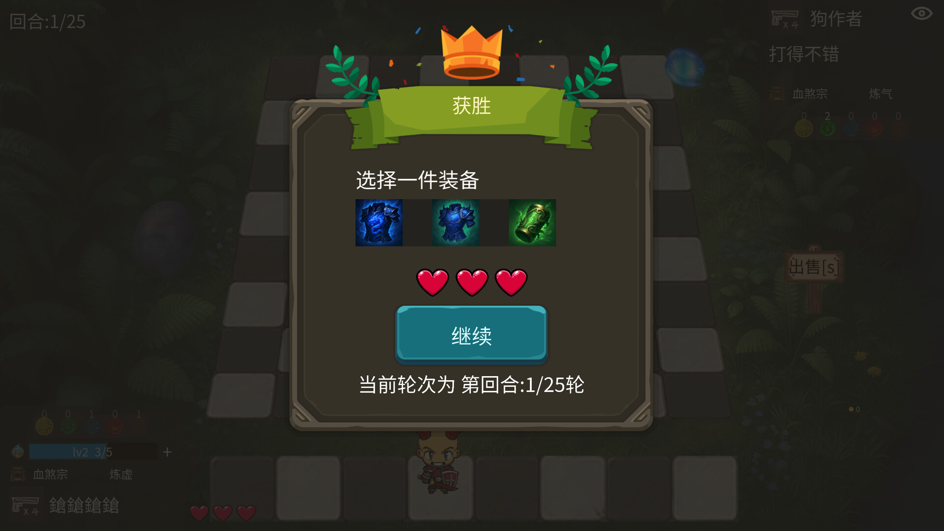 五行乱斗 screenshot 5