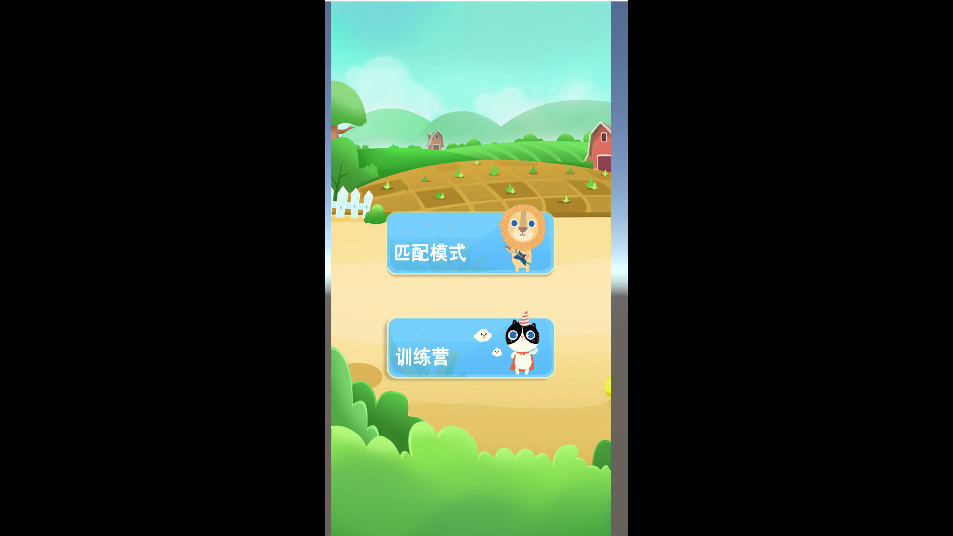 雪花斗兽棋 screenshot 1
