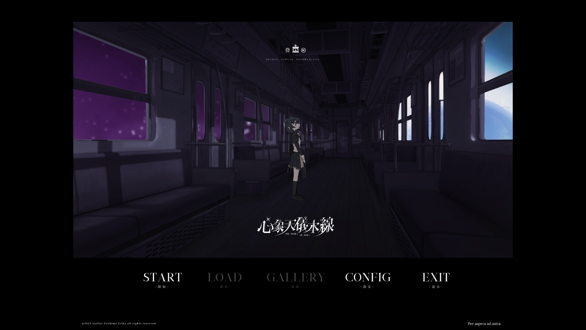 Starweaver Express ~Per aspera ad astra~ screenshot 8