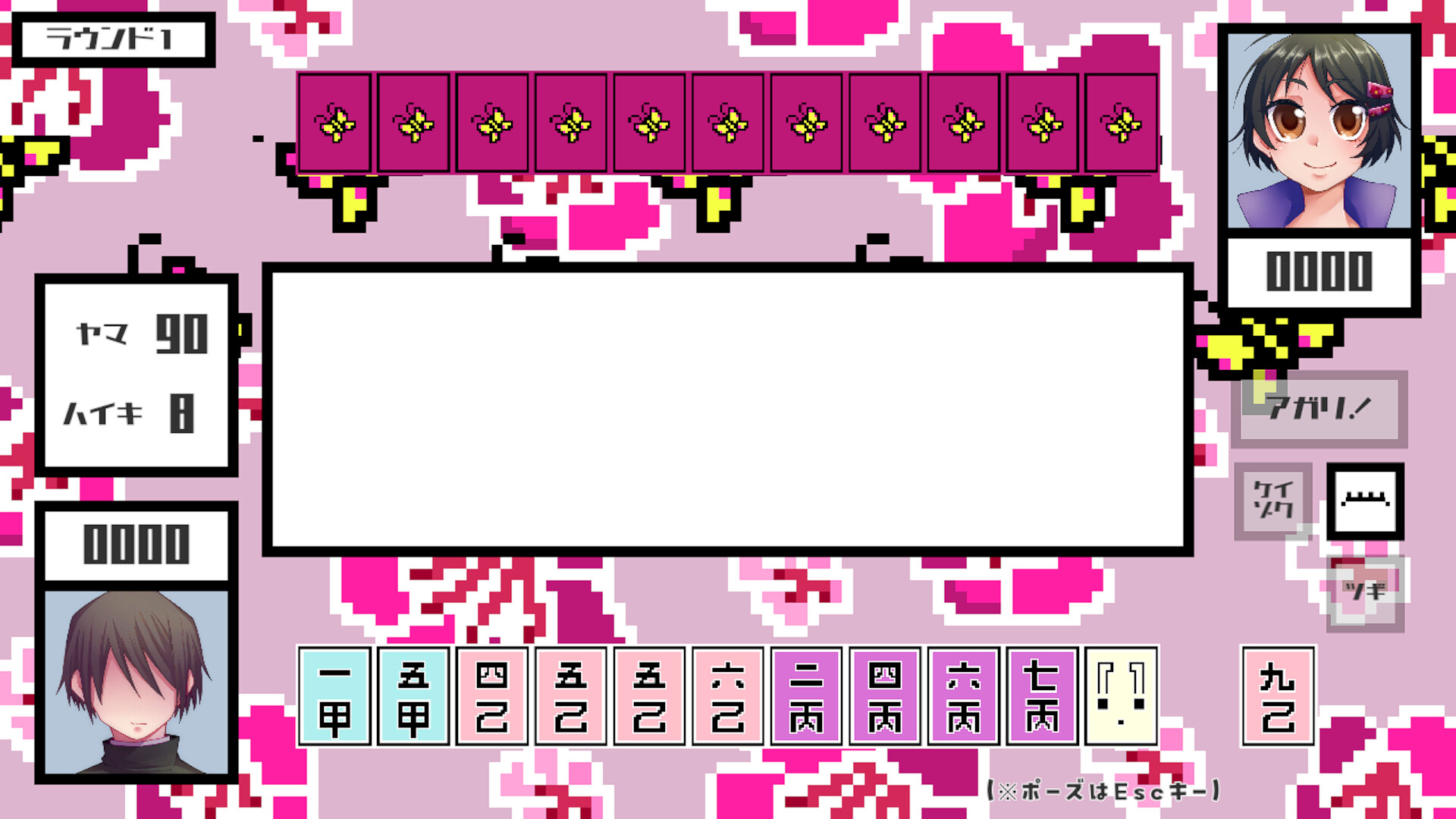 さんよん ~三女?四対!~ screenshot 1