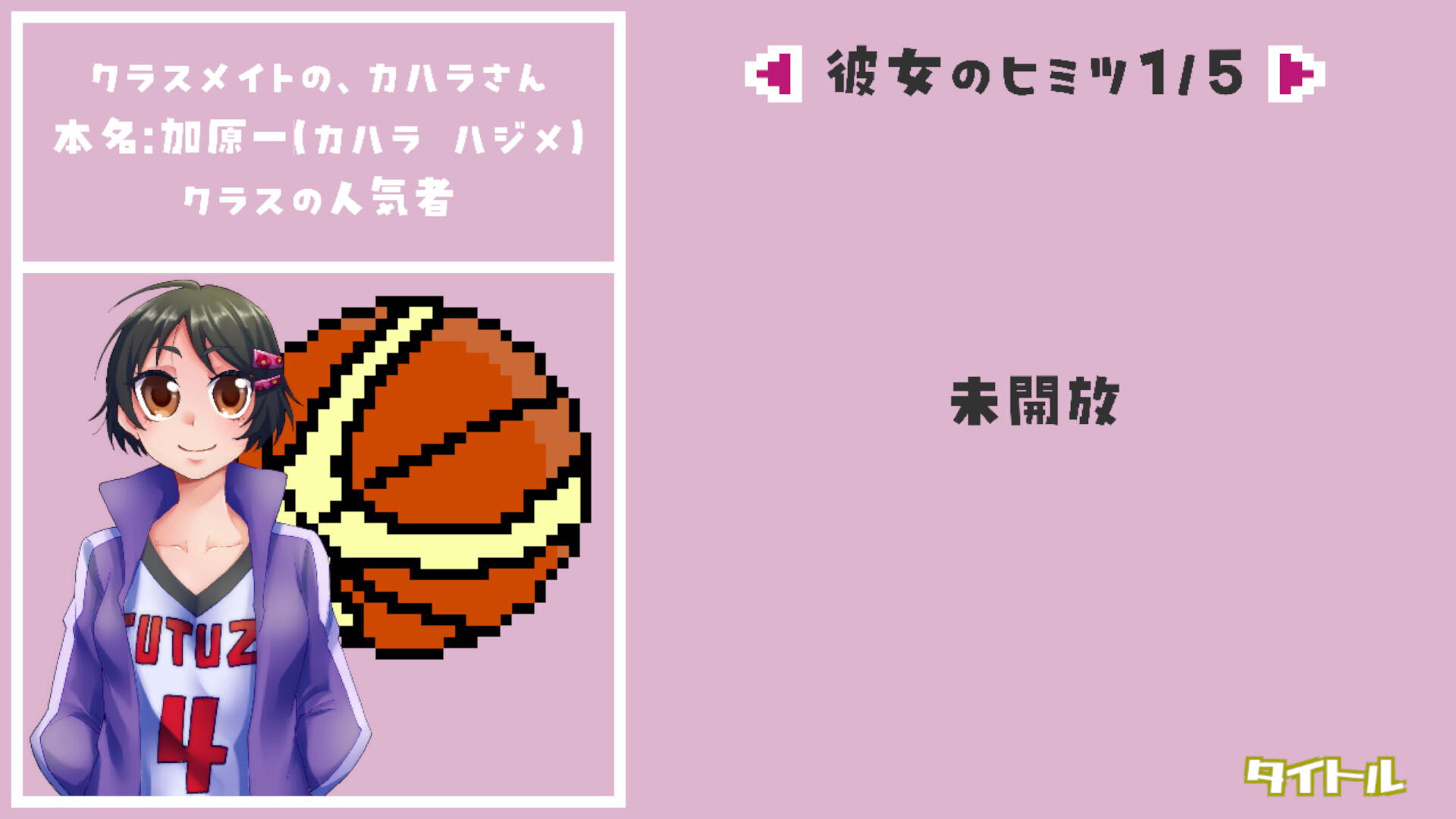 さんよん ~三女?四対!~ screenshot 4