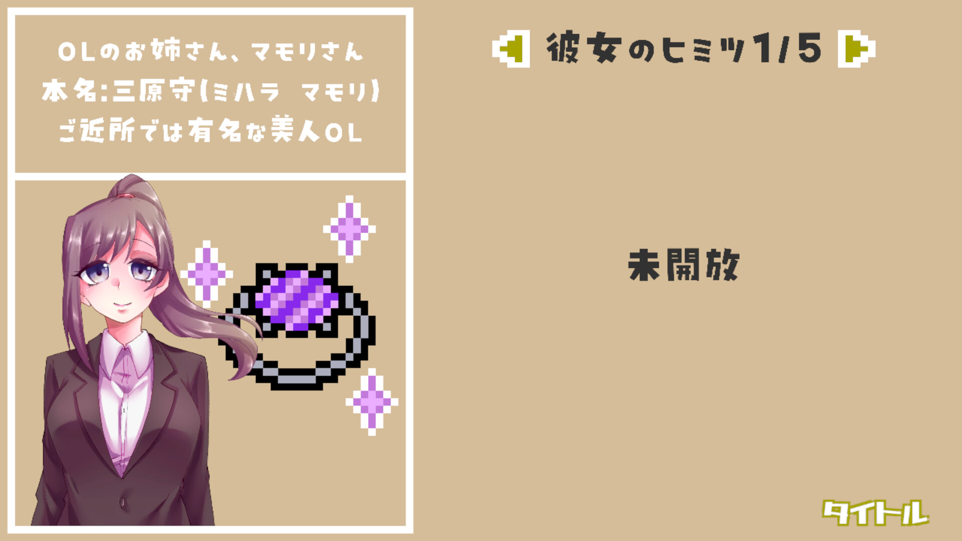 さんよん ~三女?四対!~ screenshot 6
