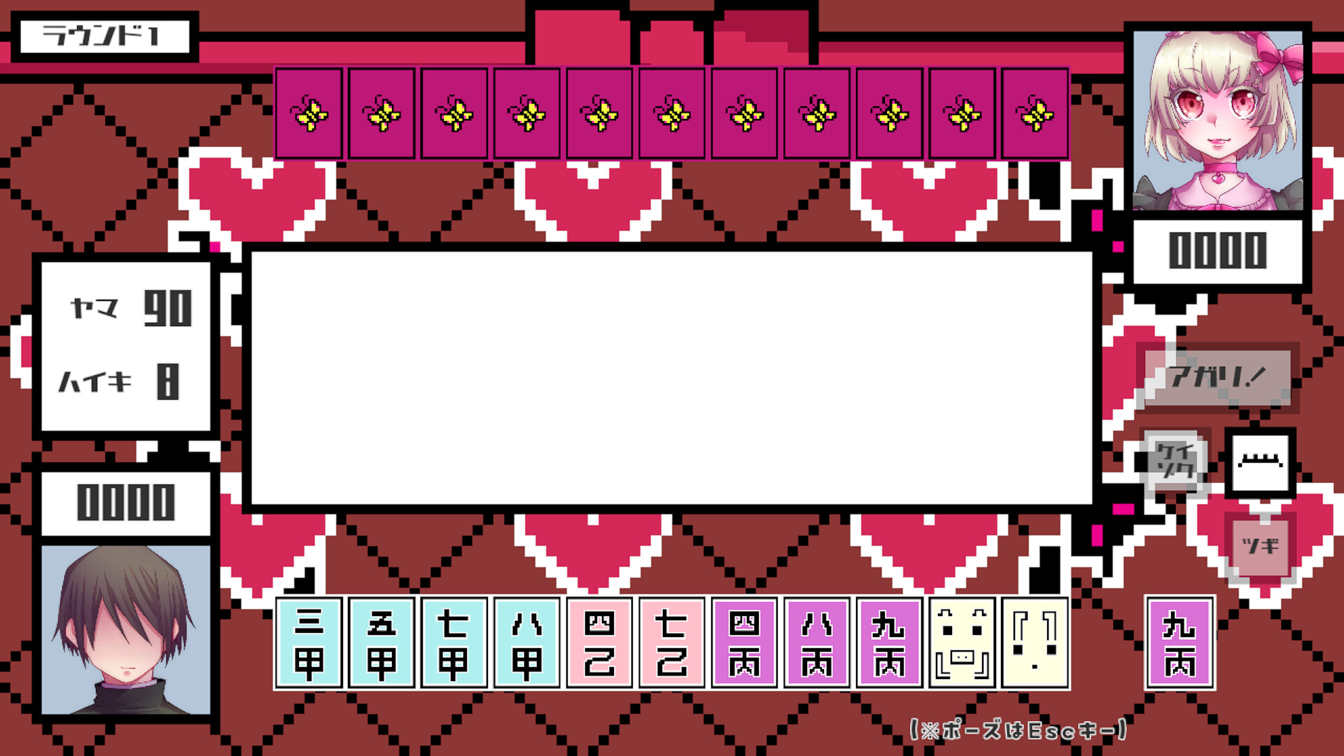 さんよん ~三女?四対!~ screenshot 2