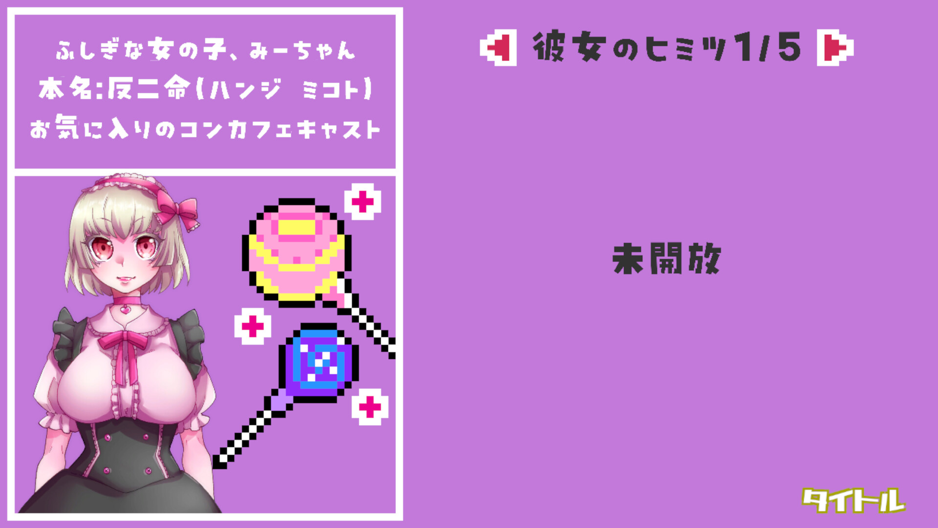 さんよん ~三女?四対!~ screenshot 5