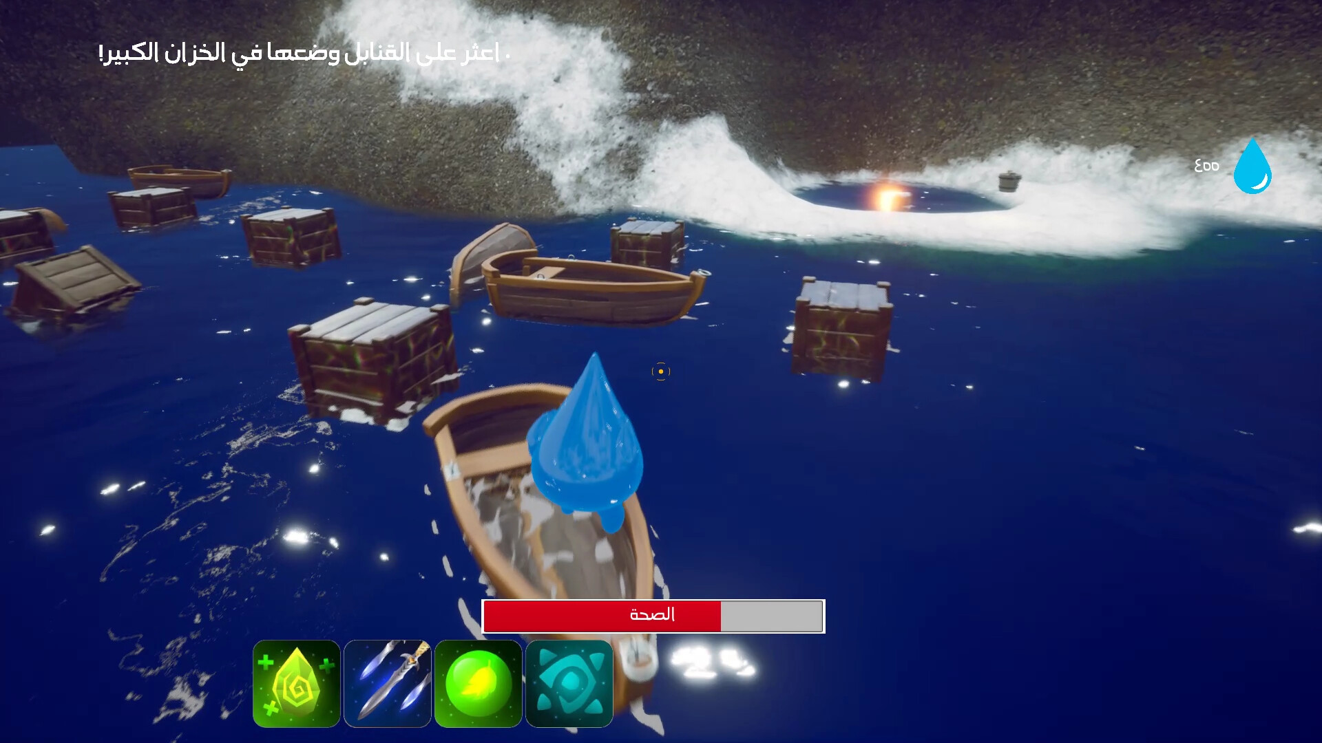 Drop Adventure - مغامرة قطرة screenshot 2